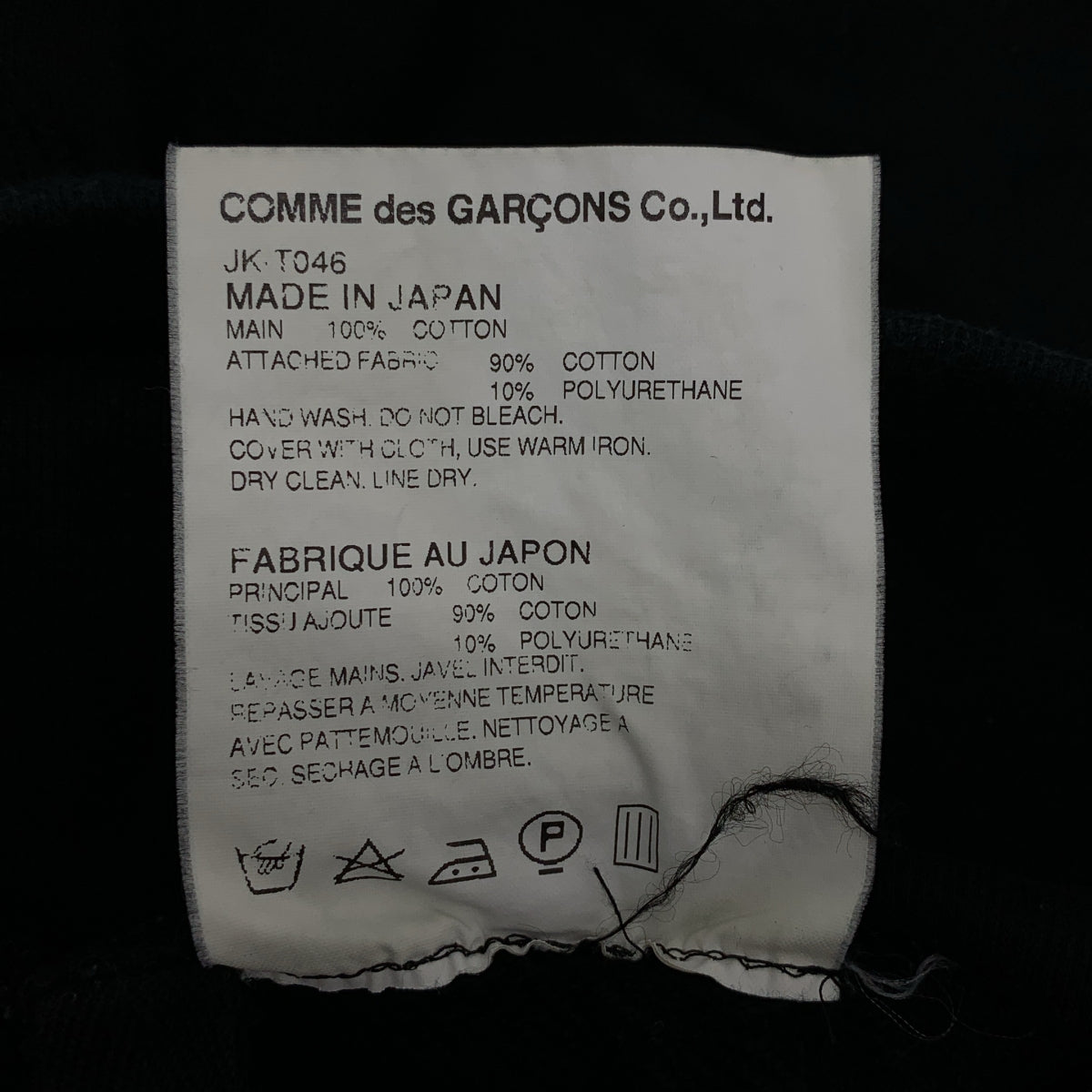 JUNYA WATANABE COMME des GARCONS / 준야와타나베 | 코튼 개더 스웨트 이지 팬츠 | S |