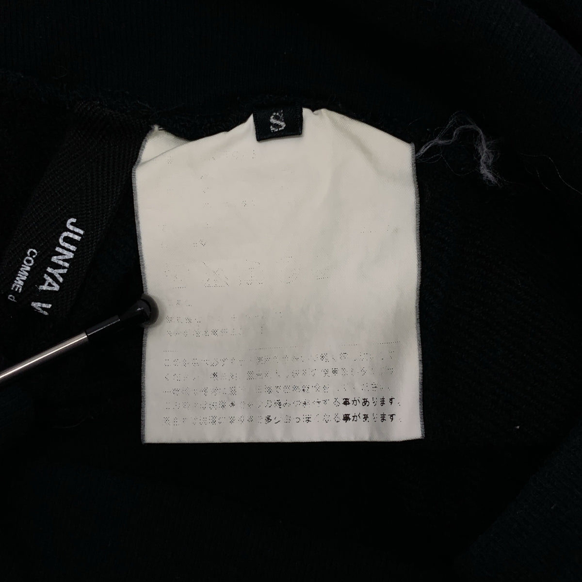 JUNYA WATANABE COMME des GARCONS / 준야와타나베 | 코튼 개더 스웨트 이지 팬츠 | S |