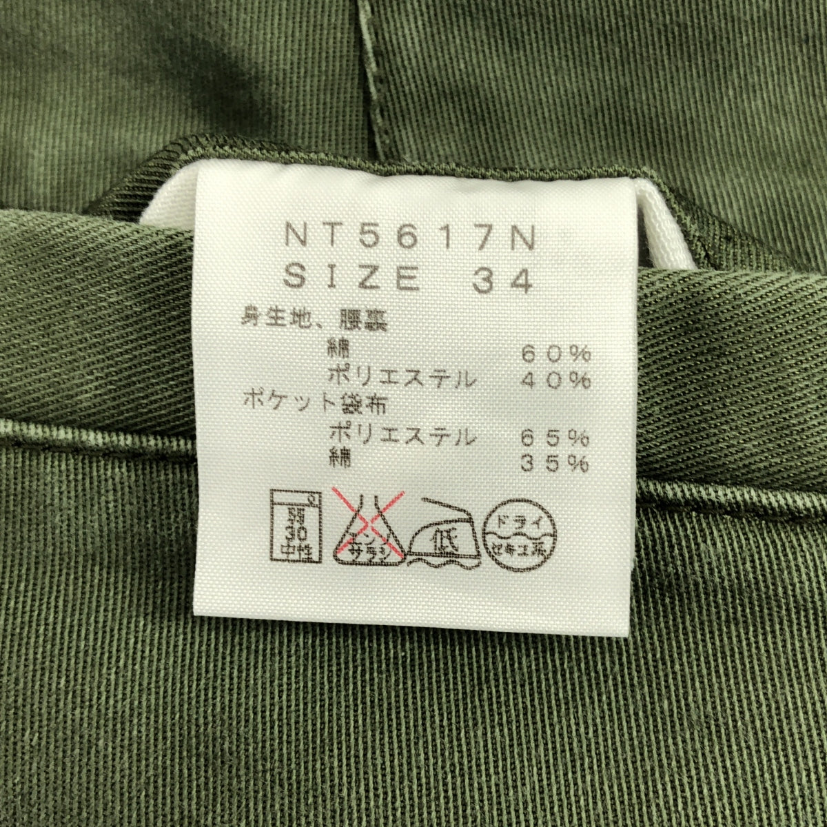 THE NORTH FACE PURPLE LABEL | 彈性斜紋錐形褲 / NT5617N | 尺寸 34 | 男款