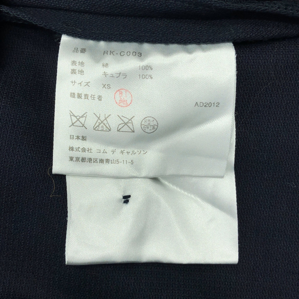 COMME des GARCONS COMME des GARCONS / コムコム | 2013SS | コットン ラウンドカラー ステンカラーコート | XS | レディース