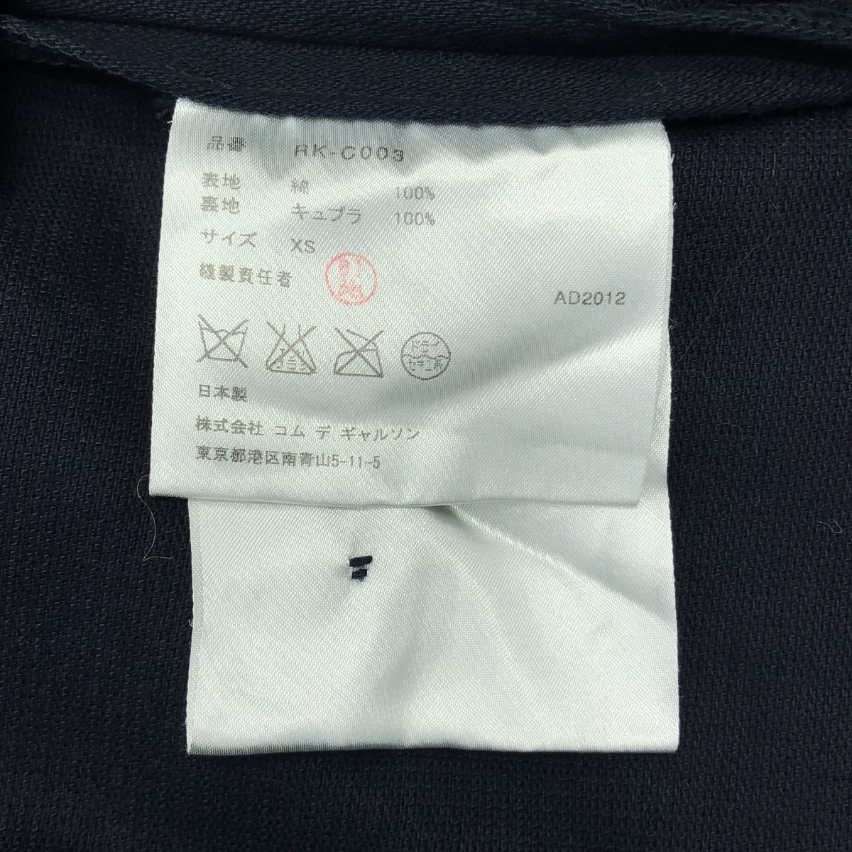 COMME des GARCONS COMME des GARCONS / コムコム | 2013SS | コットン ラウンドカラー ステンカラーコート | XS | レディース