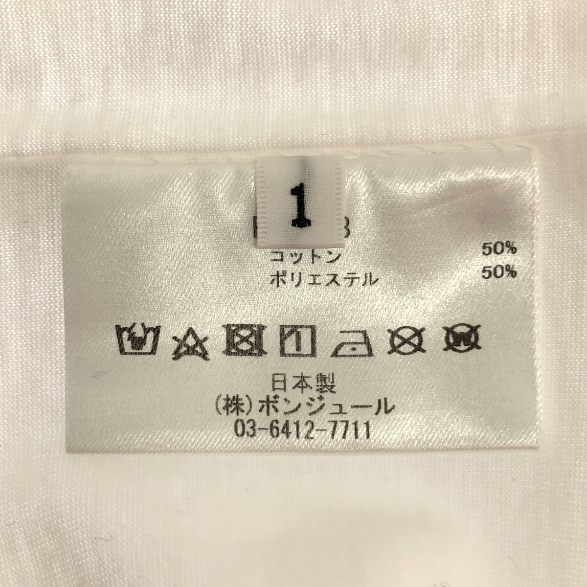 leur logette / ルールロジェット | コットン ポリエステル フリル カットソー ブラウス | 1 | レディース