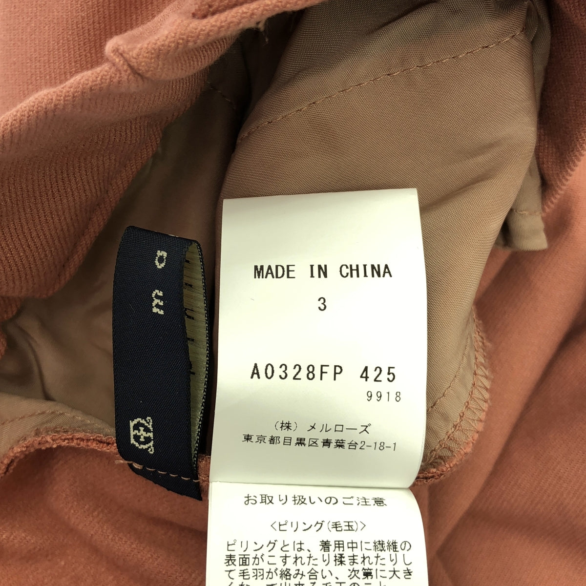martinique / マルティニーク | T/R ストレッチ バック ゴム パンツ | 3 | ピンク | レディース