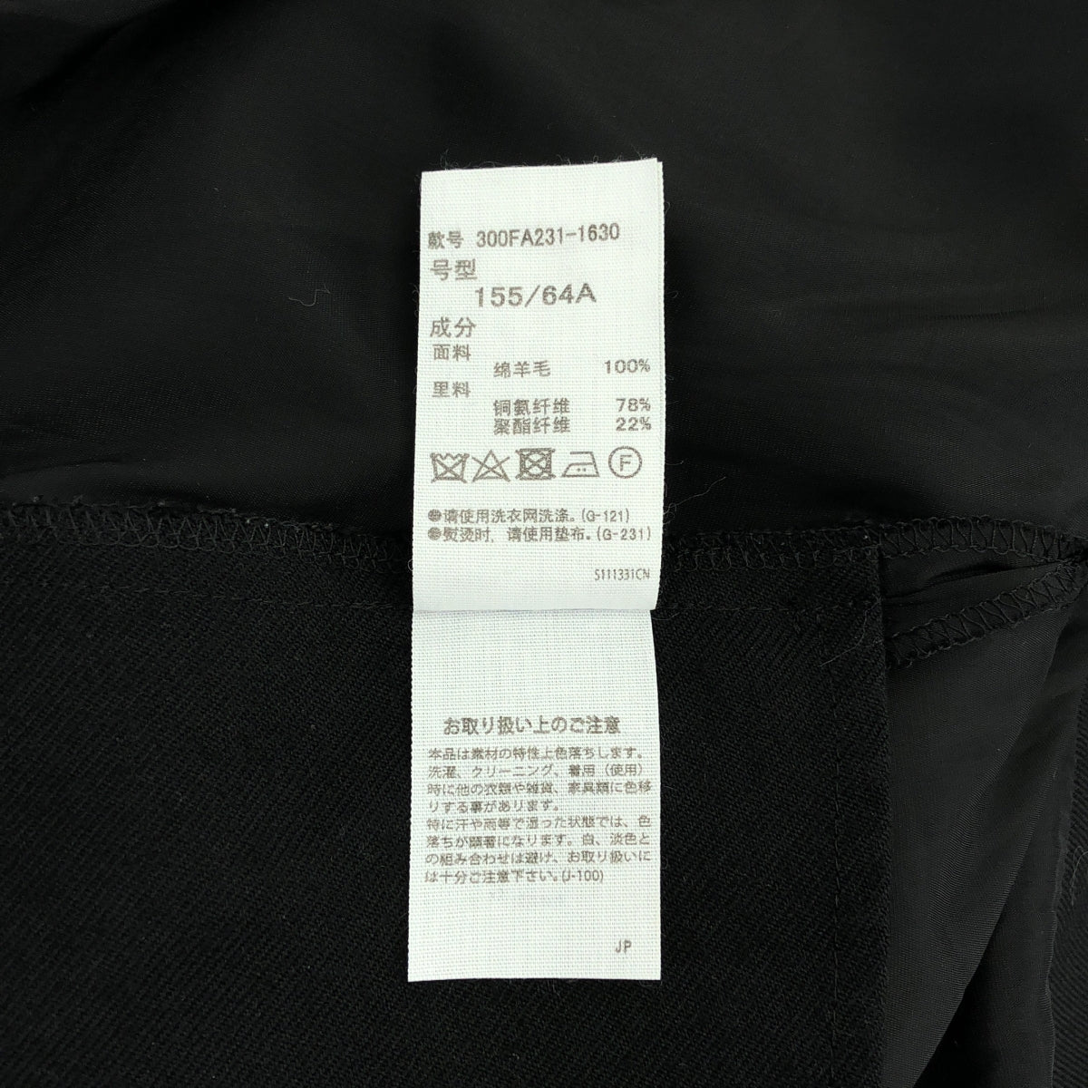 ENFOLD / エンフォルド | LAYERED JUMPER SKIRT レイヤード ジャンプスカート | 36 | ブラック | レディース
