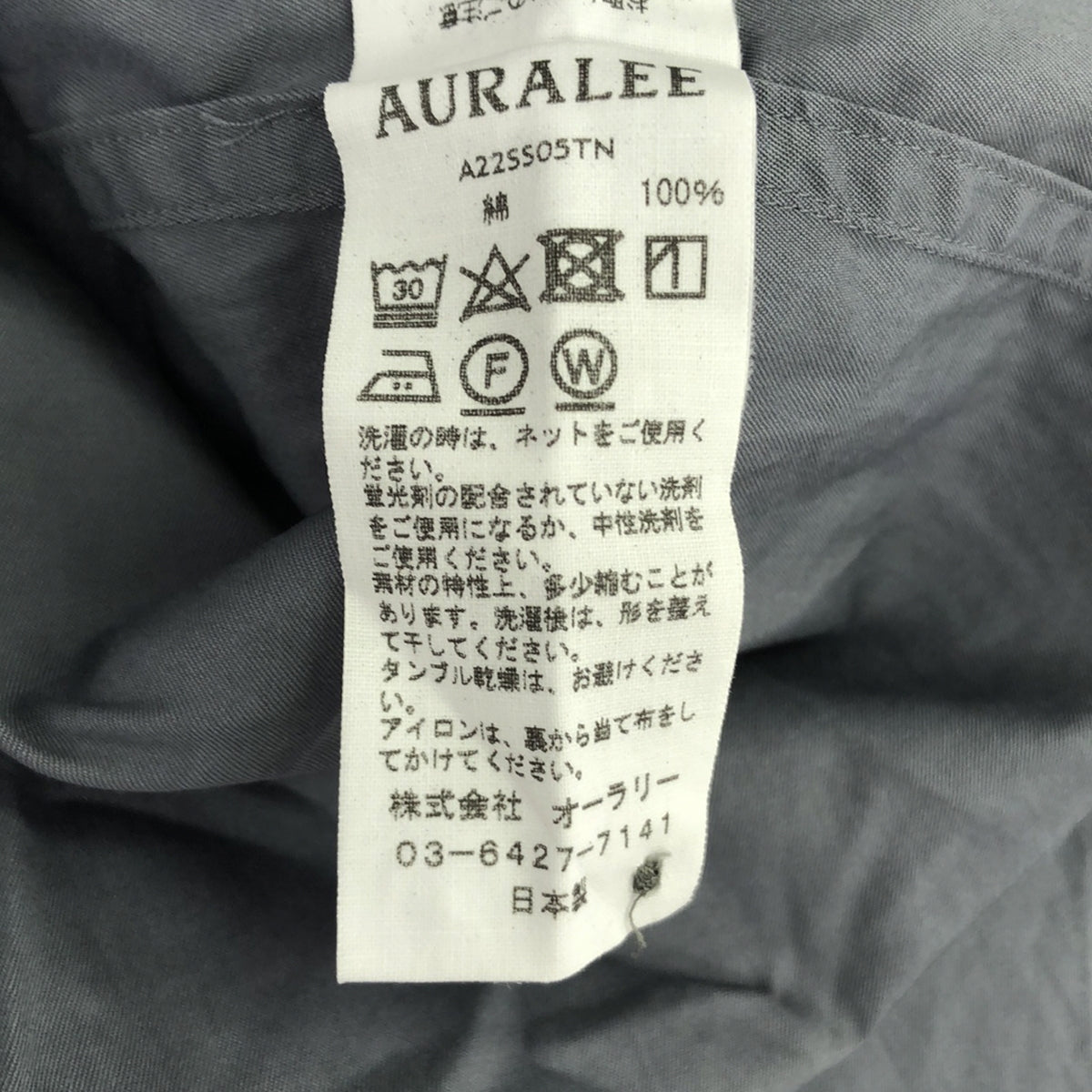 AURALEE / オーラリー | 2022SS | WASHED FINX TWILL SHIRTS ウォッシュド フィンクス ツイル シ – KLD