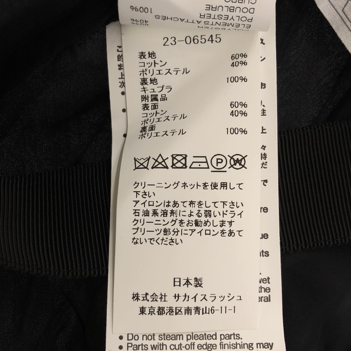 【美品】  sacai / サカイ | 2023SS | Chalk Stripe Skirt プリーツ ロングスカート | 1 | ネイビー | レディース