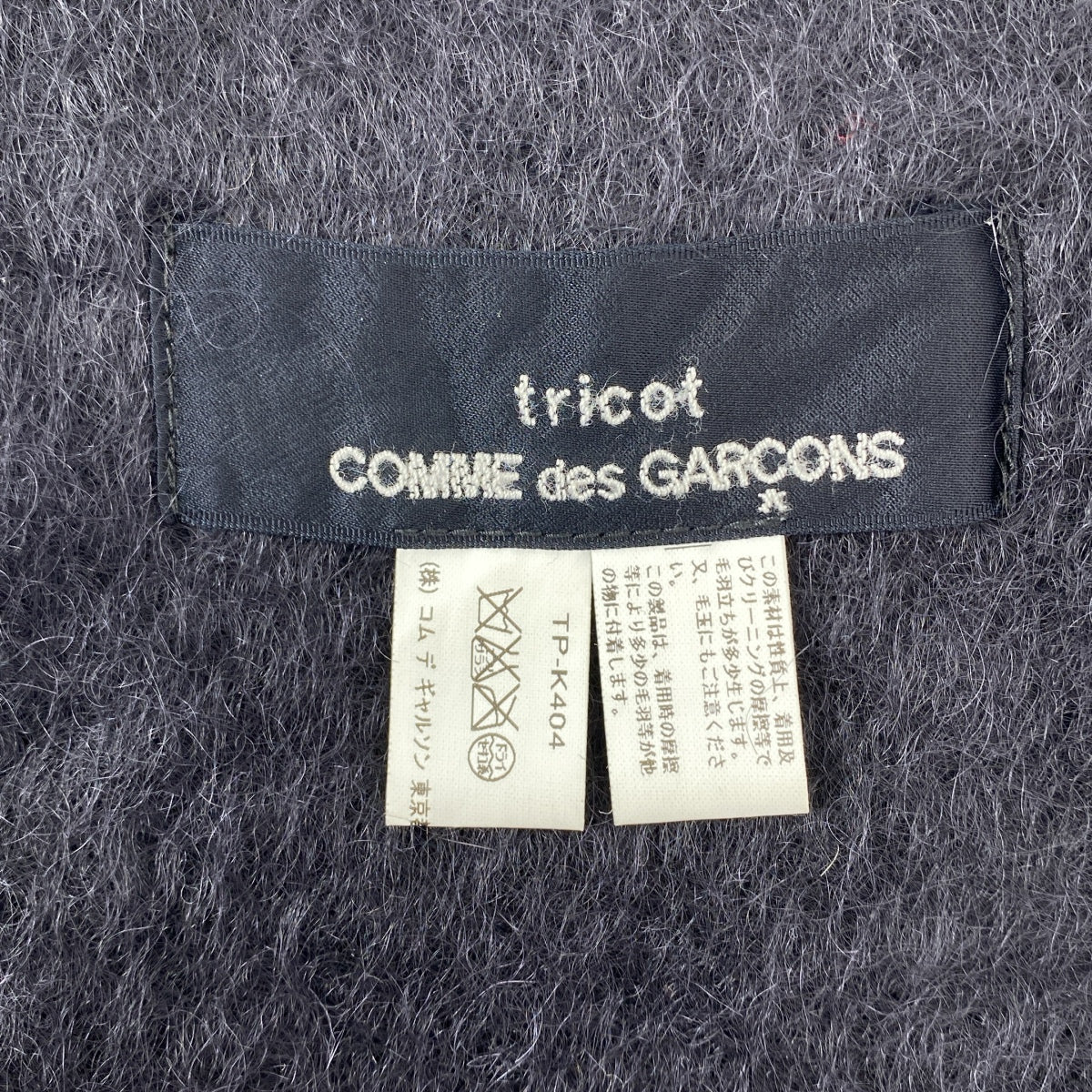 COMME des GARÇONS | 經編布料馬海毛羊毛長圍巾|