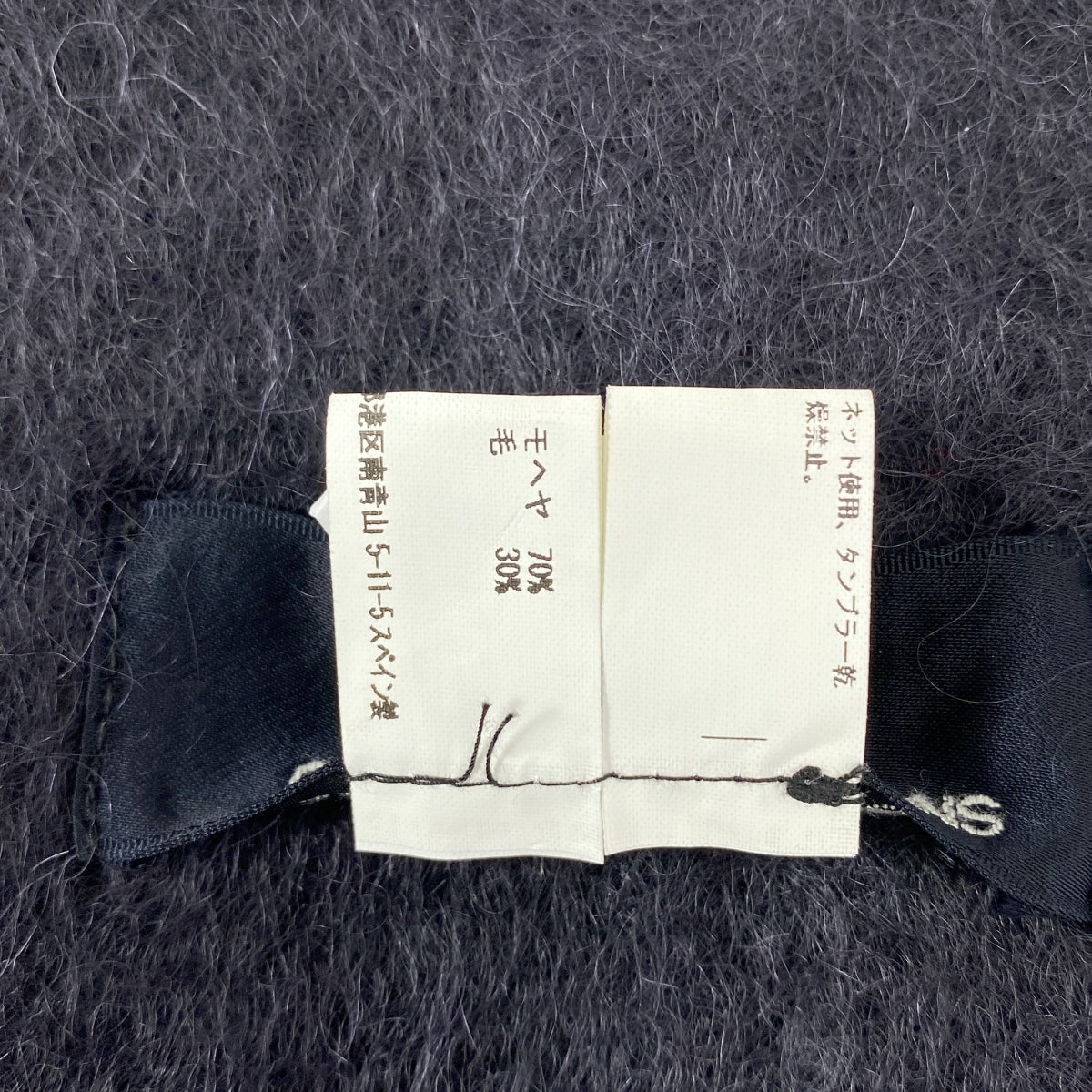 COMME des GARÇONS | 經編布料馬海毛羊毛長圍巾|