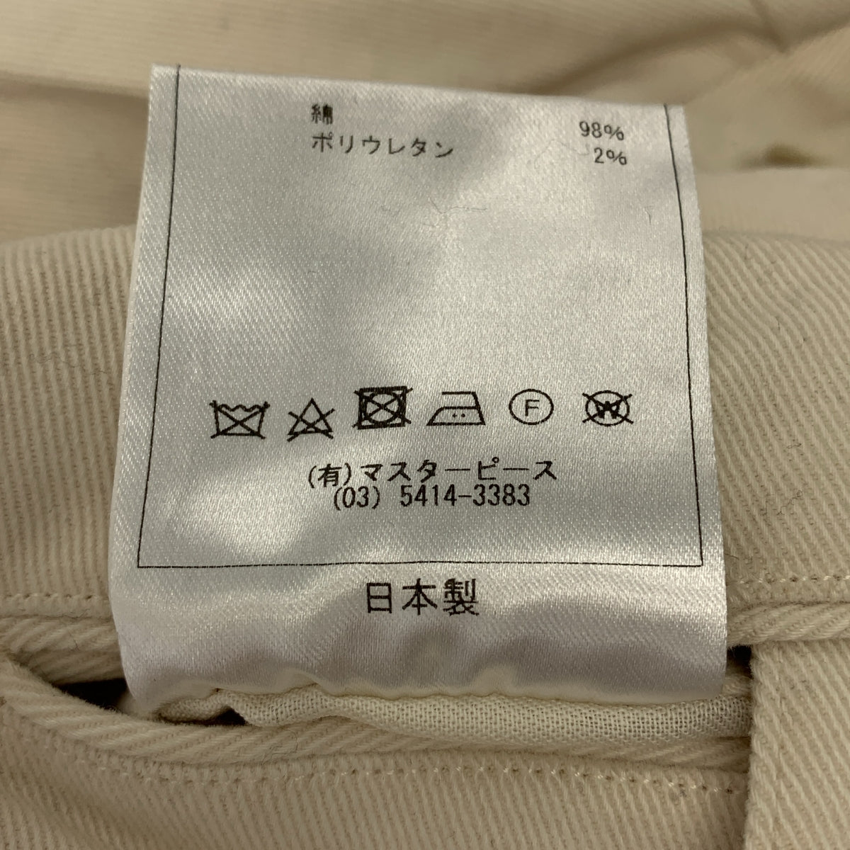 scye basics | 腮紅長褲 | 36碼 | 象牙白 | 男士