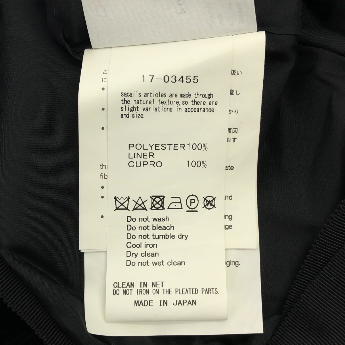 sacai / 사카이 | 주름 총 무늬 랩 롱 스커트 | 2 | 여성