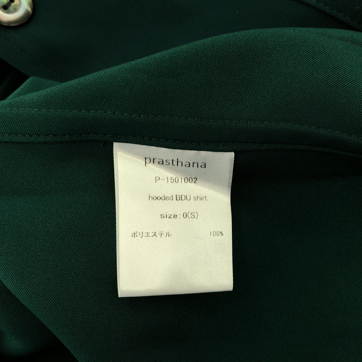 [新] prasthana / Prasthana |連帽 BDU 襯衫 | S |綠色 |男士