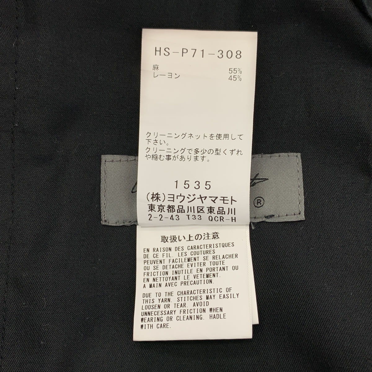 【미품】YOHJI YAMAMOTO POUR HOMME / 요우지야마모토풀 옴므 | 2024SS | Z-Deco Wide Pants / 린넨 레이온 변형 비대칭 드로스트링