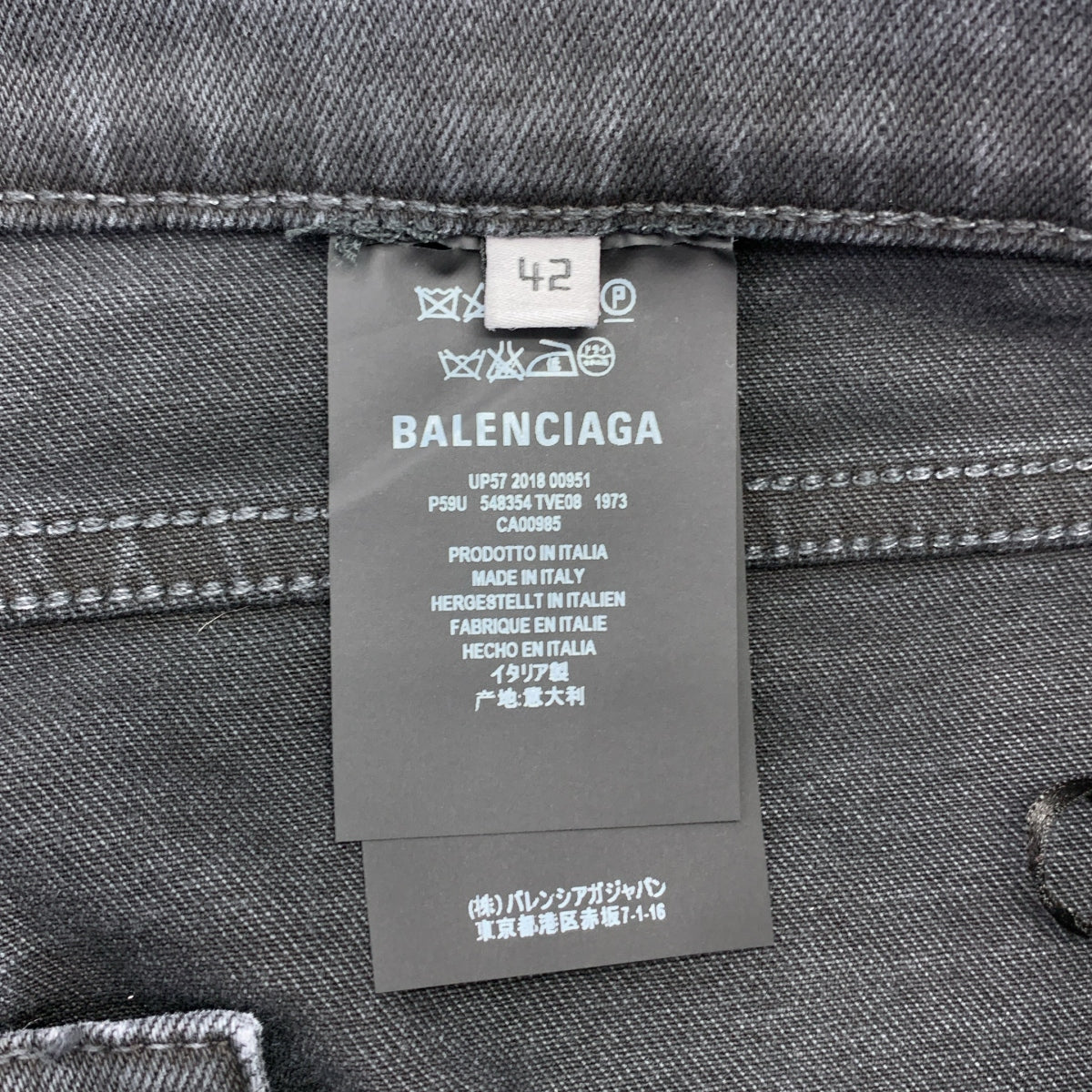 【美品】  BALENCIAGA / バレンシアガ | ストレッチ スキニー デニム パンツ | 42 | チャコールグレー | レディース