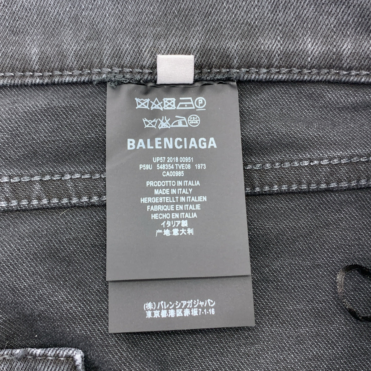 【美品】  BALENCIAGA / バレンシアガ | ストレッチ スキニー デニム パンツ | 42 | チャコールグレー | レディース