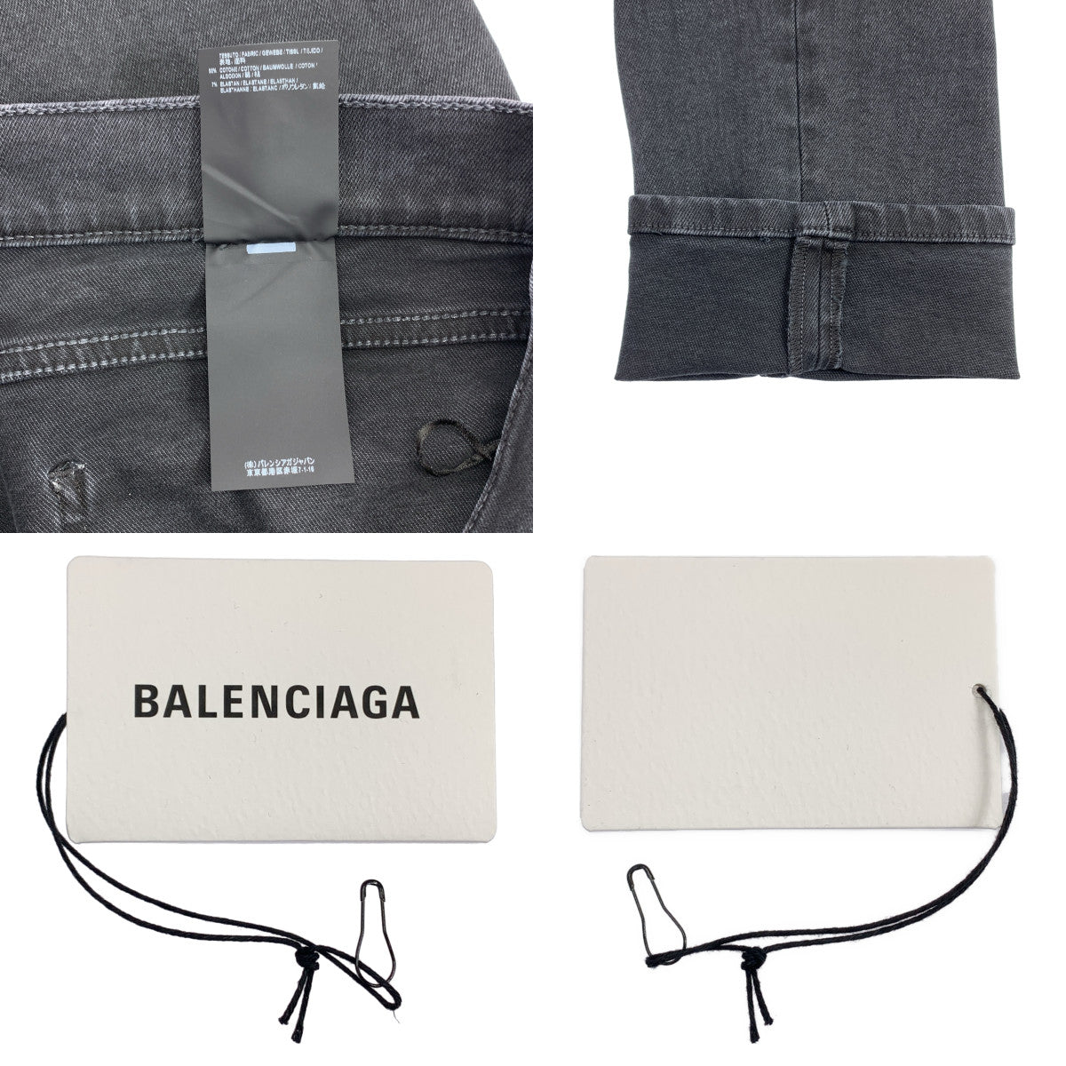 【美品】  BALENCIAGA / バレンシアガ | ストレッチ スキニー デニム パンツ | 42 | チャコールグレー | レディース