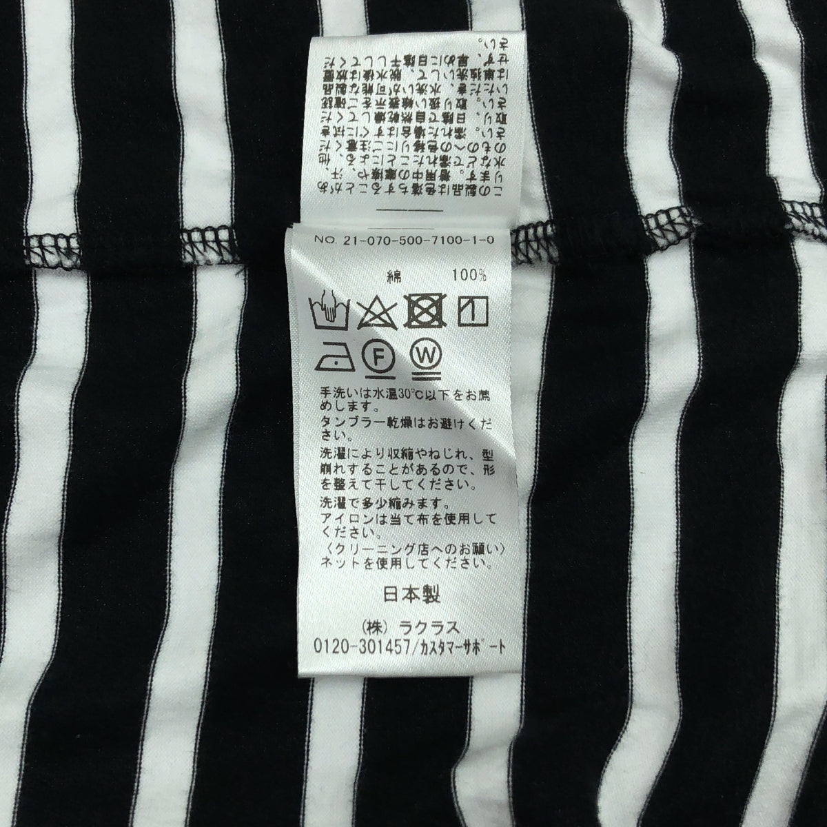 Deuxieme Classe / 두지엠 클래스 | 2021SS | Coco Stripe T No5 / 테두리 컷소우 | F | 화이트/블랙 | 여성