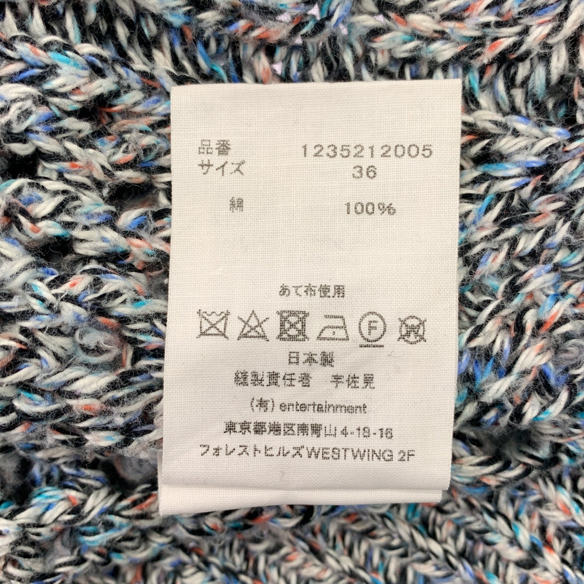 beautiful people / 뷰티풀 피플 | 2022AW | double-end 믹스 컬러 니트 가디건 | 36 |