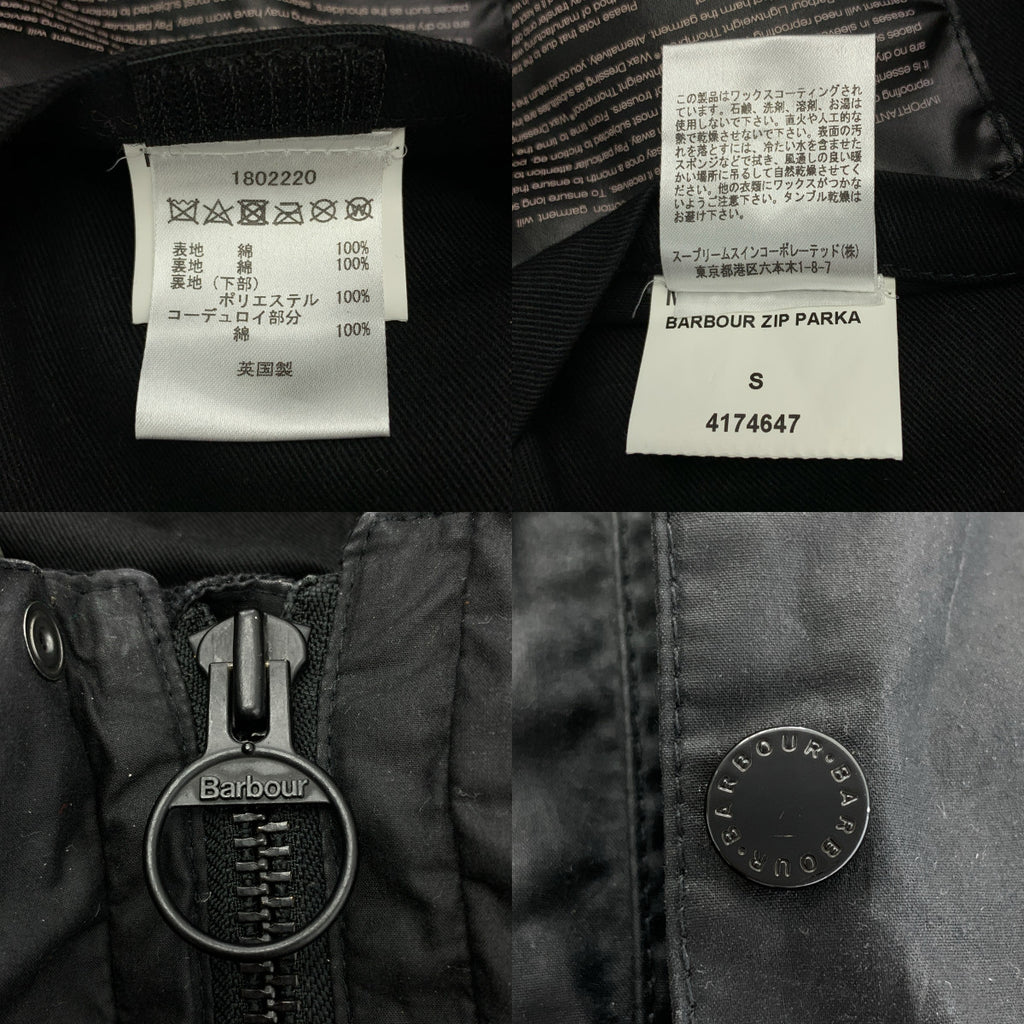 Engineered Garments / 엔지니어드 가먼츠 | × Barbour / 바부아 Zip Parka / 오일 왁스 지퍼 파카 코트 | S | 남성