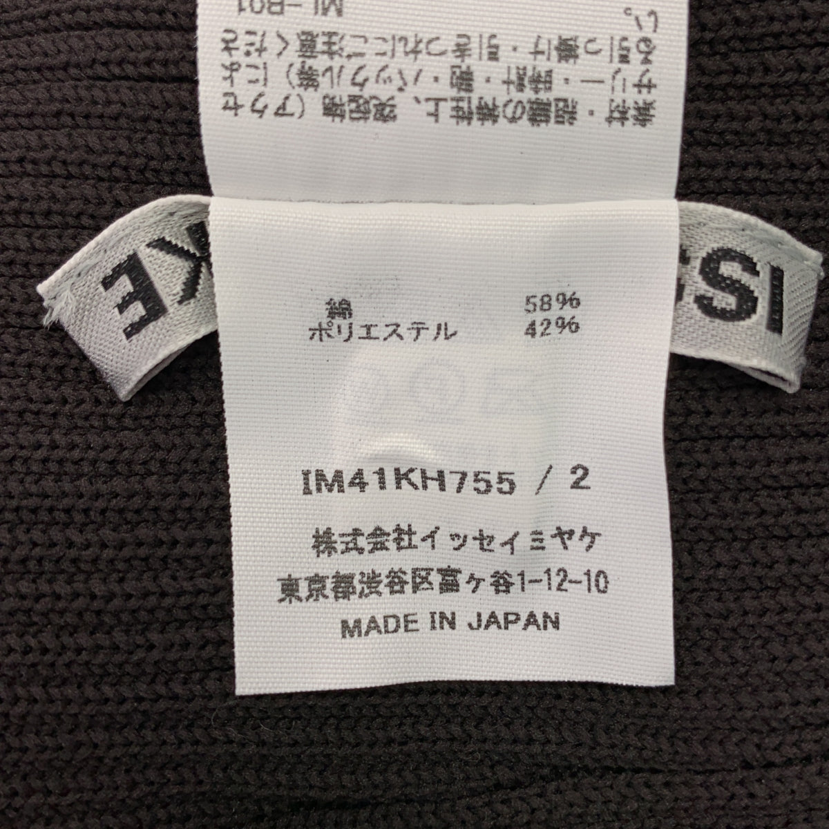 ISSEY MIYAKE / 이세이 미야케 | 2024SS | 비대칭 개더 드레이프 디자인 드레스 원피스 | 2 | 여성