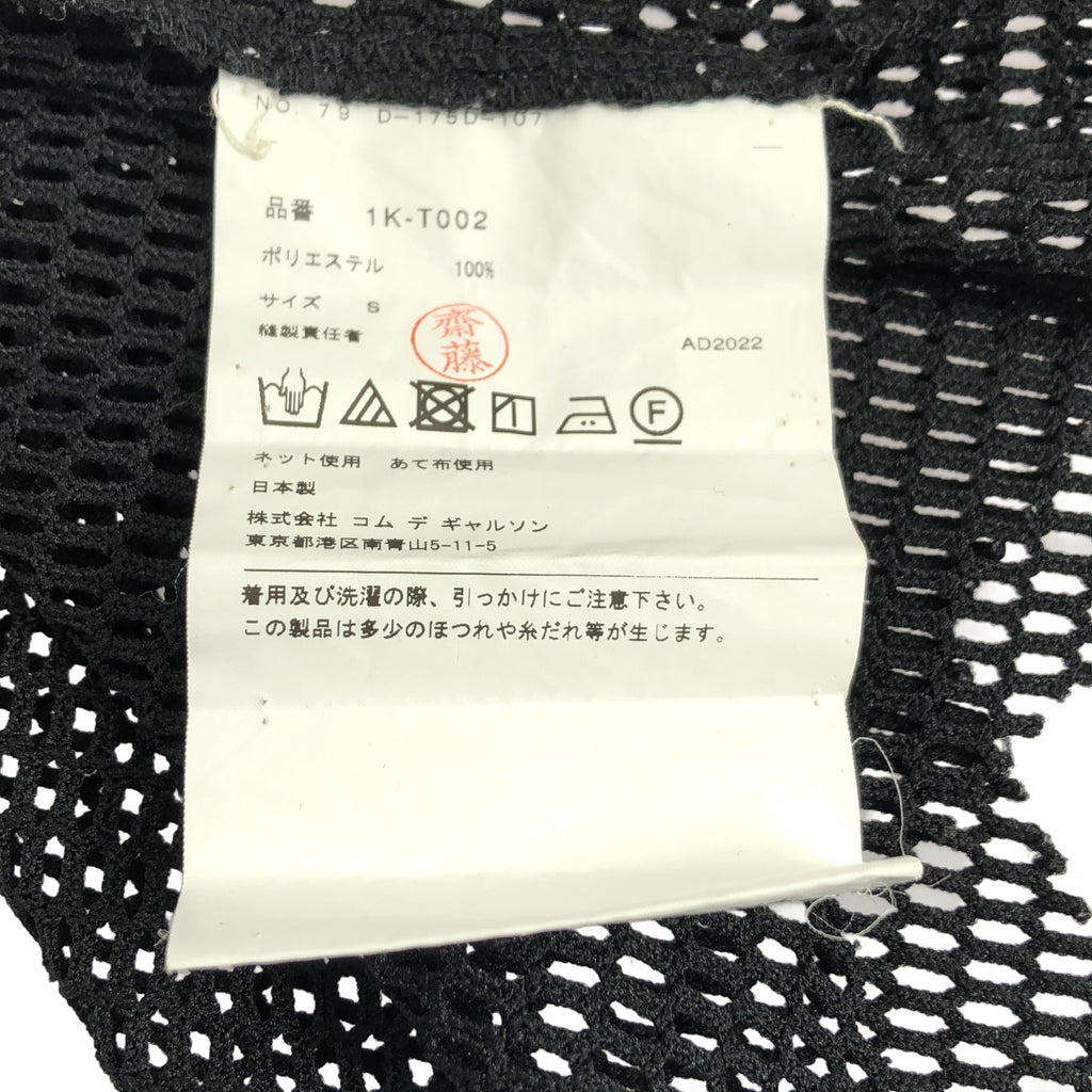 BLACK COMME des GARCONS / 블랙 콤 데 갤슨 | 2023SS | 폴리 에스테르 변형 메쉬 크루 넥 T 셔츠 컷소우 | S | 남성