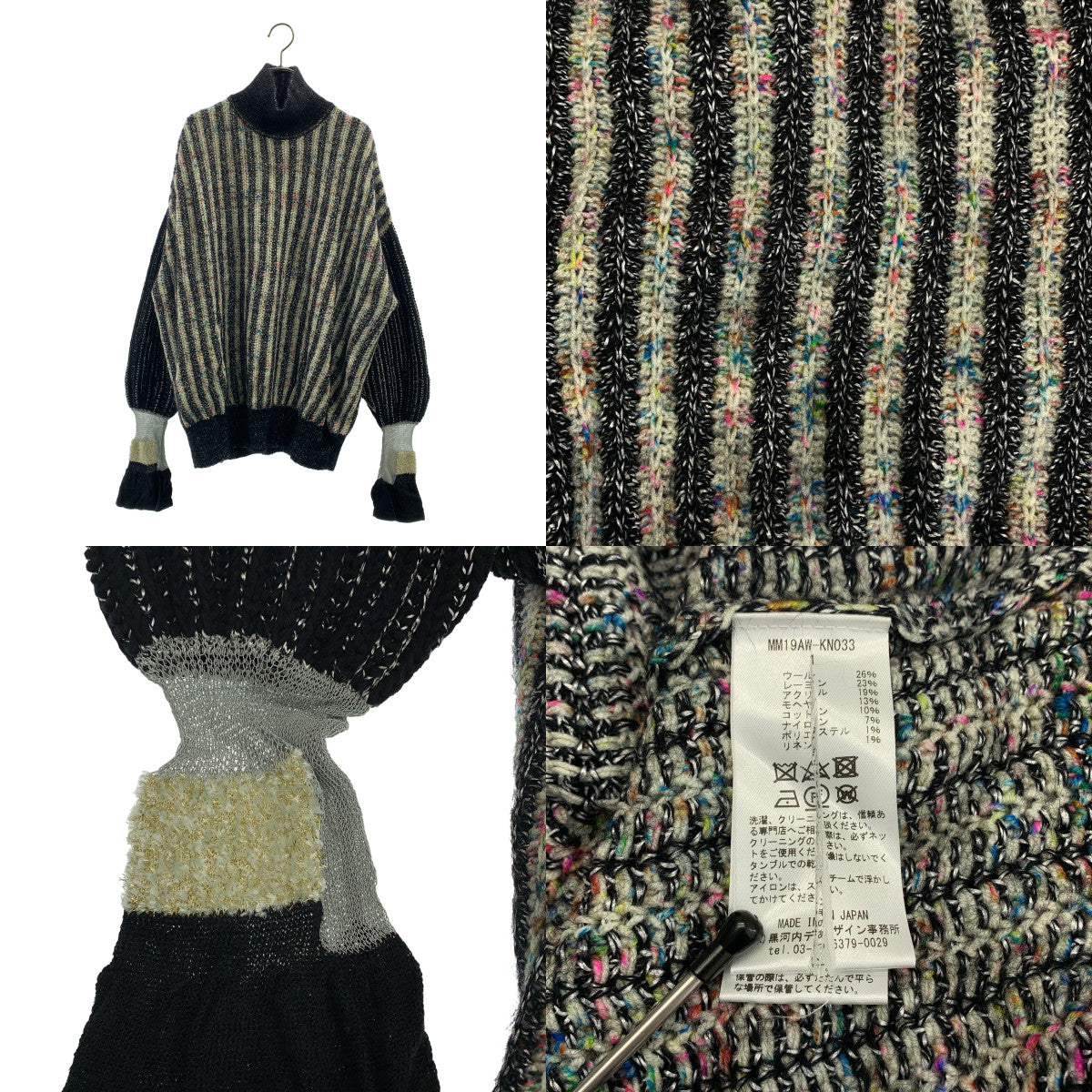 Mame Kurogouchi / 마메쿠로고우치 | Kasuri Knit Pullover / 울 모헤야 카스리 니트 스웨터 | 1 |