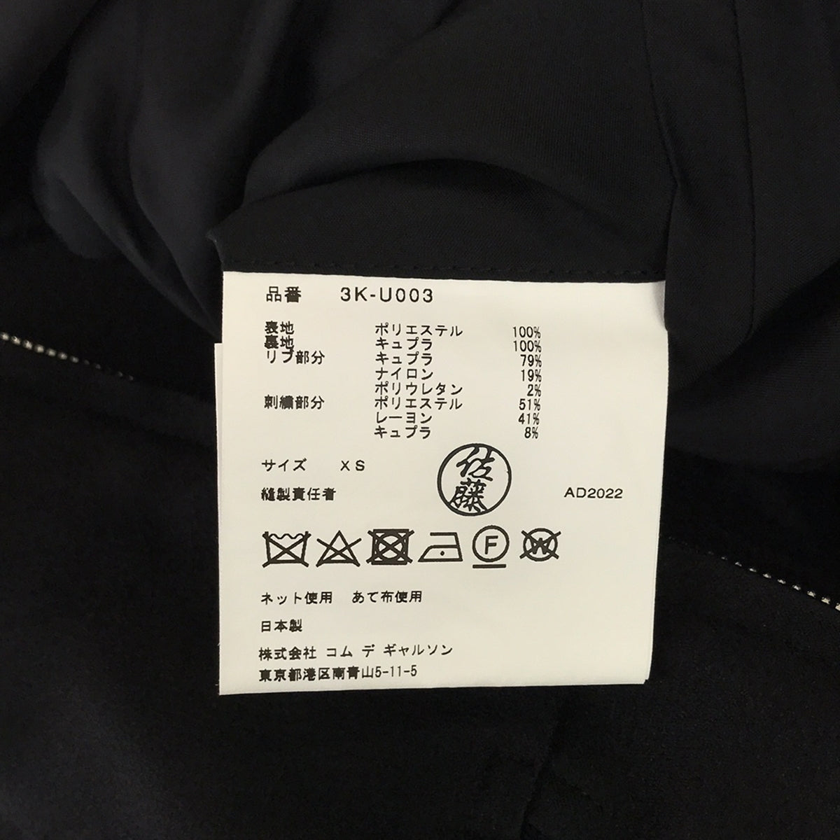 【美品】  noir kei ninomiya / ノワールケイニノミヤ | 2023SS | バックエンブロイダリー ジャガード ジャンプスーツ | XS | ブラック | レディース