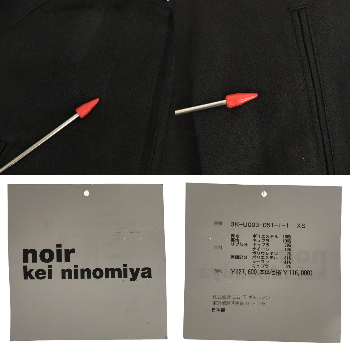 [Good Condition] noir kei ninomiya | 2023SS | Back Embroidery Jacquard Jumpsuit | XS | Black | Women's