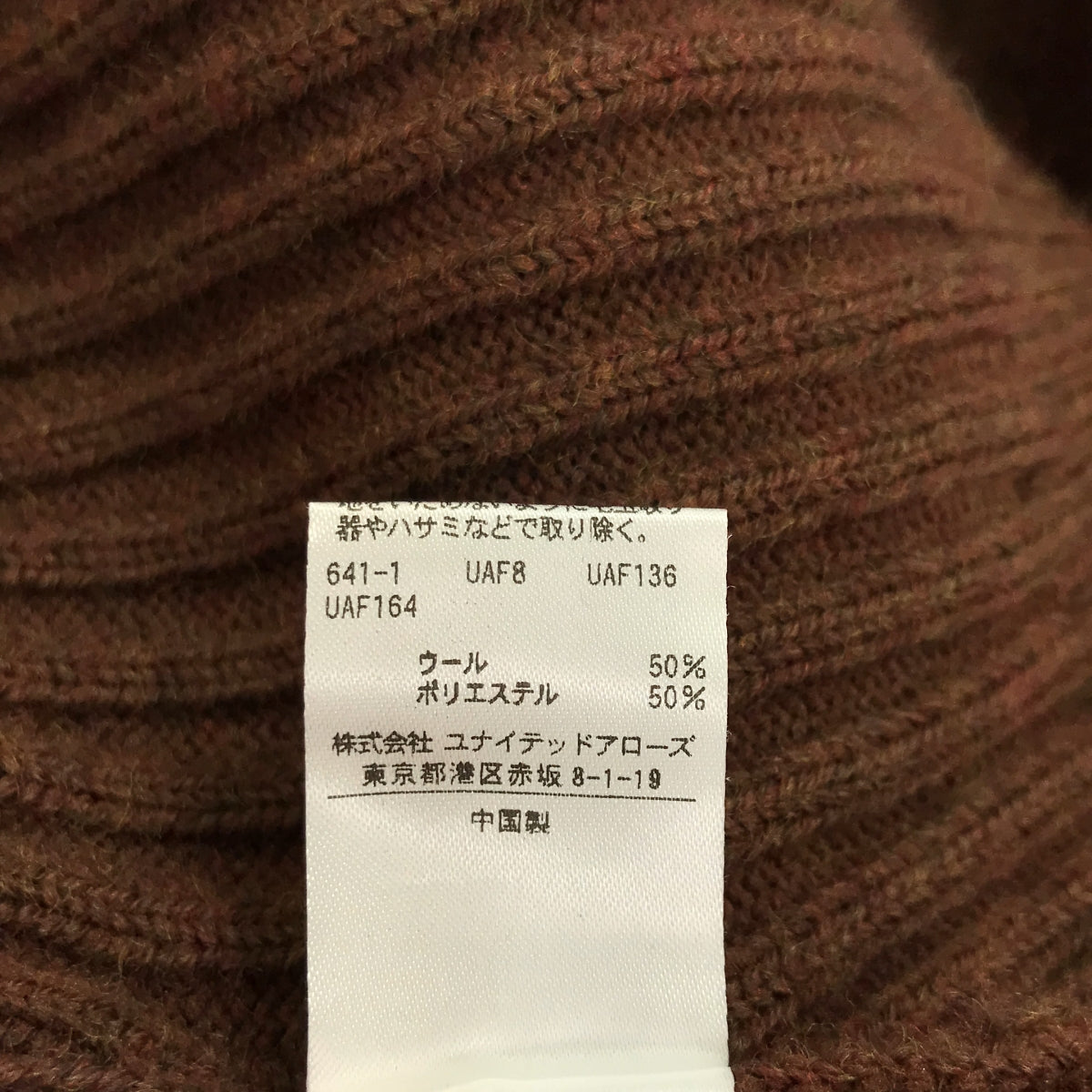 【美品】  AEWEN MATOPH / イウエンマトフ | 2023AW | ウール混 アゼ ボリュームスリーブ Vネックカーディガン | F | ブラウン | レディース