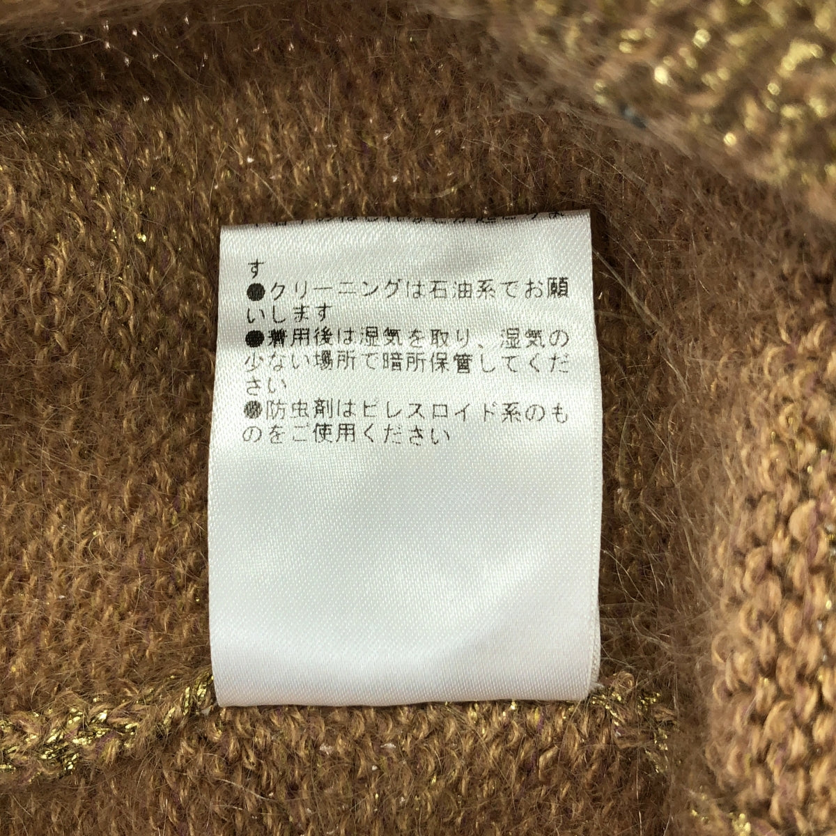 BACCA / バッカ | ラメ モヘヤ ミックスヤーン ニット カーディガン | S | ベージュ系 | レディース