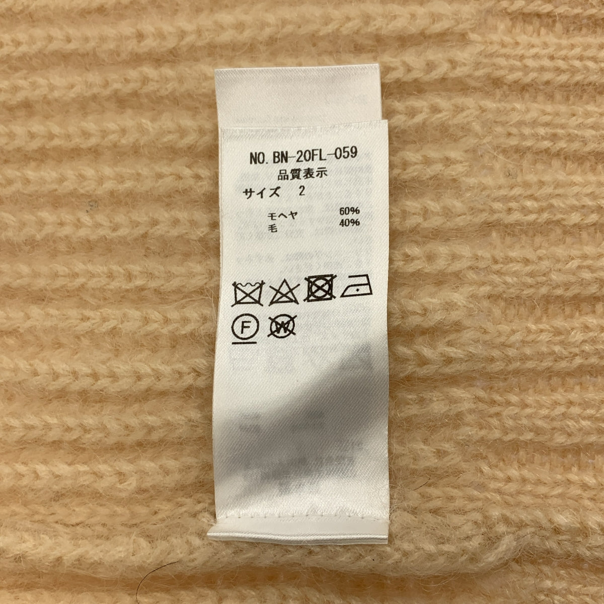 BATONER / バトナー | モヘヤ ウール ロングカーディガン | 2 | レディース