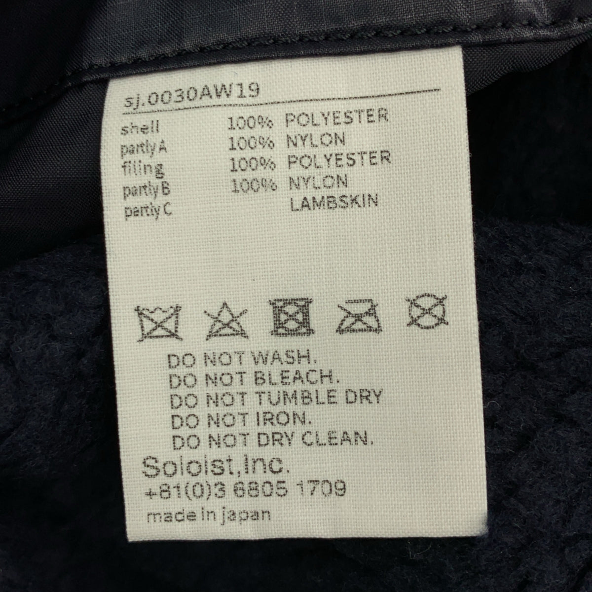 TAKAHIROMIYASHITA The Soloist / タカヒロミヤシタザソロイスト | blanket jacket ボア ブランケットジャケット | ネイビー | メンズ