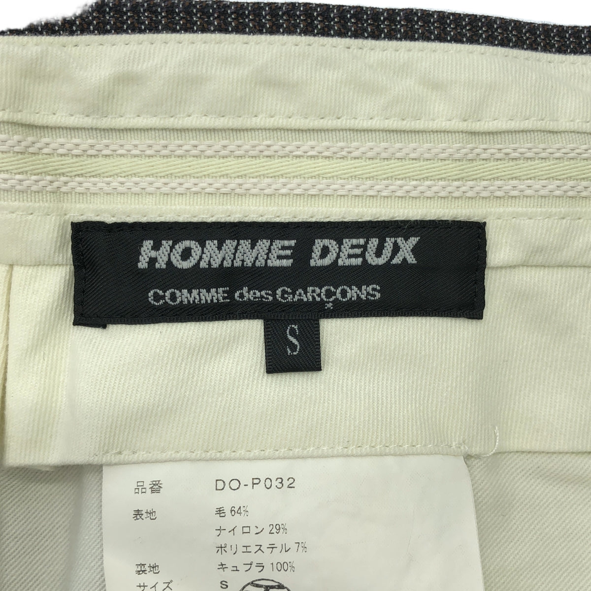COMME des GARCONS HOMME DEUX / コムデギャルソンオムドゥ | 2015SS | ウール ツイード スラックスパンツ | S | グレー | メンズ