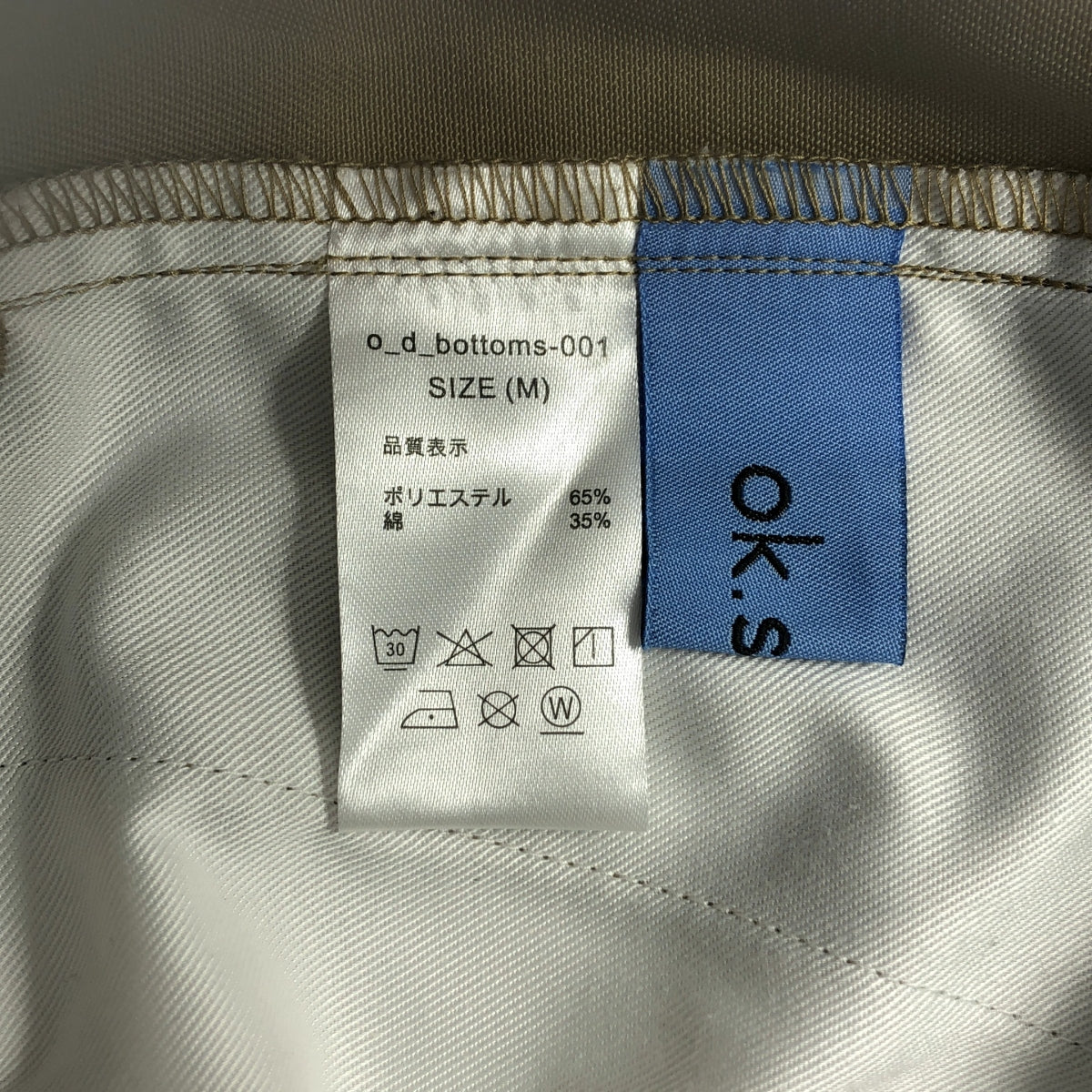 ok.soon / 옥순 | × Dickies / 디키즈 2 택 치노 트라우저 팬츠 | M |