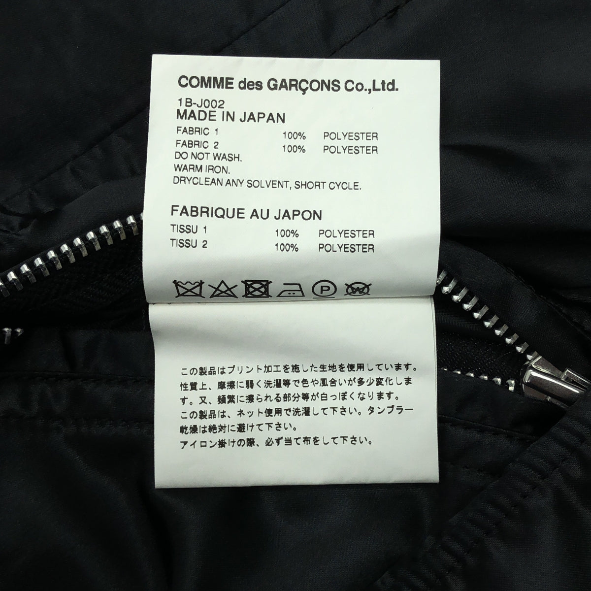 BLACK COMME des GARÇONS | 2018 秋冬 | 剪裁雙排扣騎士外套 | S 碼 | 黑色 | 女款