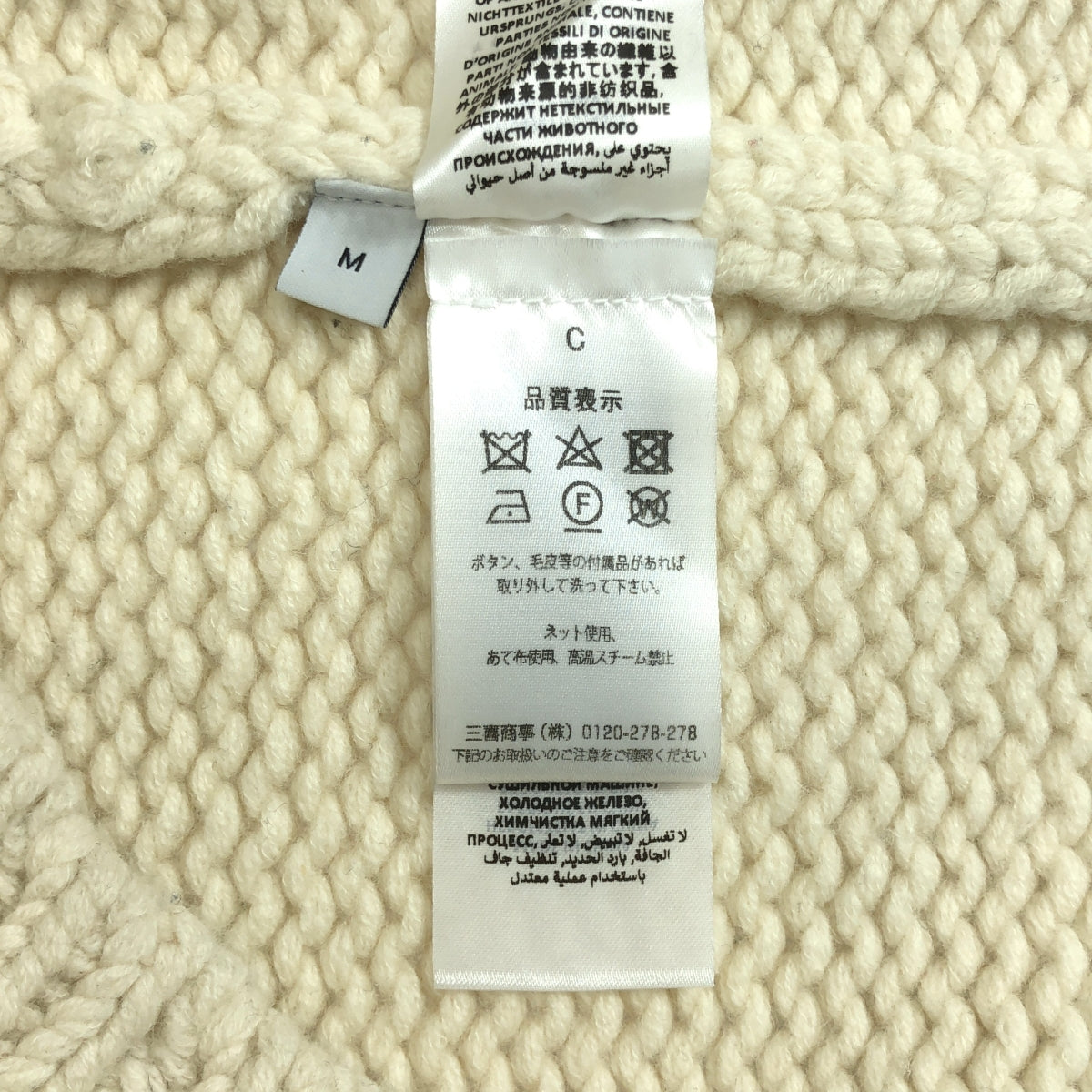 JW Anderson | 2021 秋冬 | JWA 標誌厚實連帽羊毛衫和嵌花針織毛衣 | M 碼 | 男款