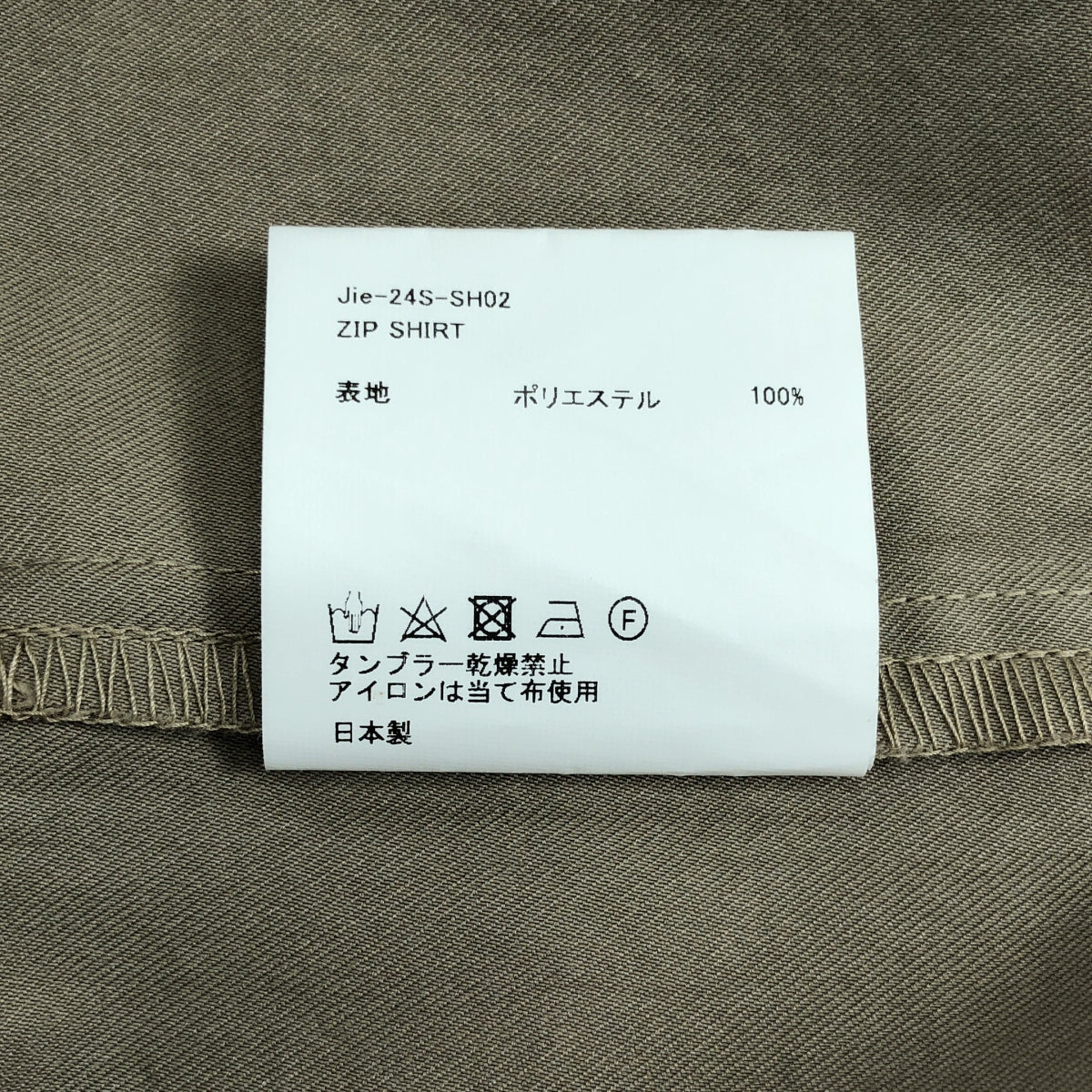 JieDa | 垂墜斜紋棉布拉鏈外套 | 2 碼 | 男款