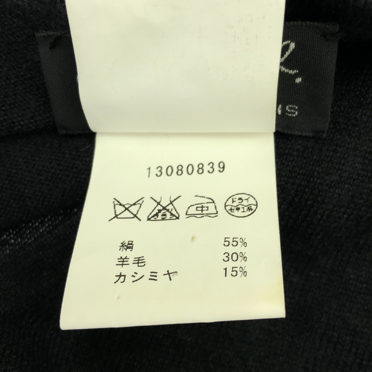 Agnes b. / アニエスベー | シルク ウール カシミヤ クルーネック ニット | 1 | ブラック | レディース