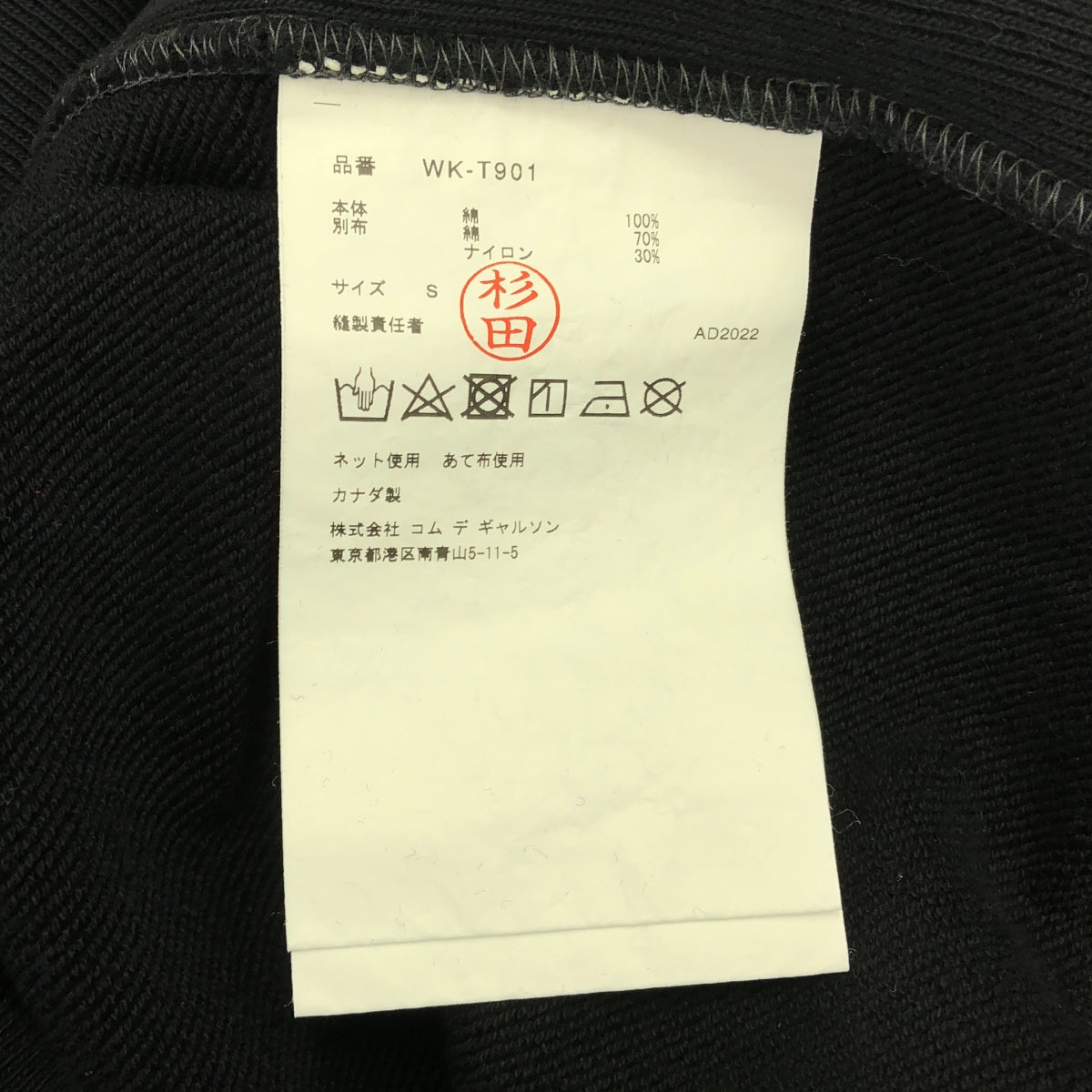eye JUNYA WATANABE COMME des GARCONS MAN / アイジュンヤワタナベ マン | 2023SS | Reigning Champ パーカー カスタマイズ × 綿ナイロンリップ プリント | S | ブラック | メンズ
