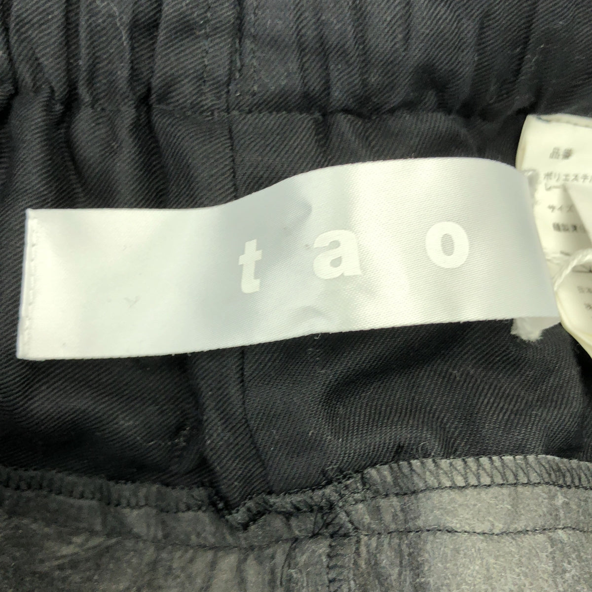 COMME des GARÇONS | tao COMME des GARÇONS | 2025秋冬 |聚酯纖維和人造絲加工荷葉邊寬鬆半身裙 |