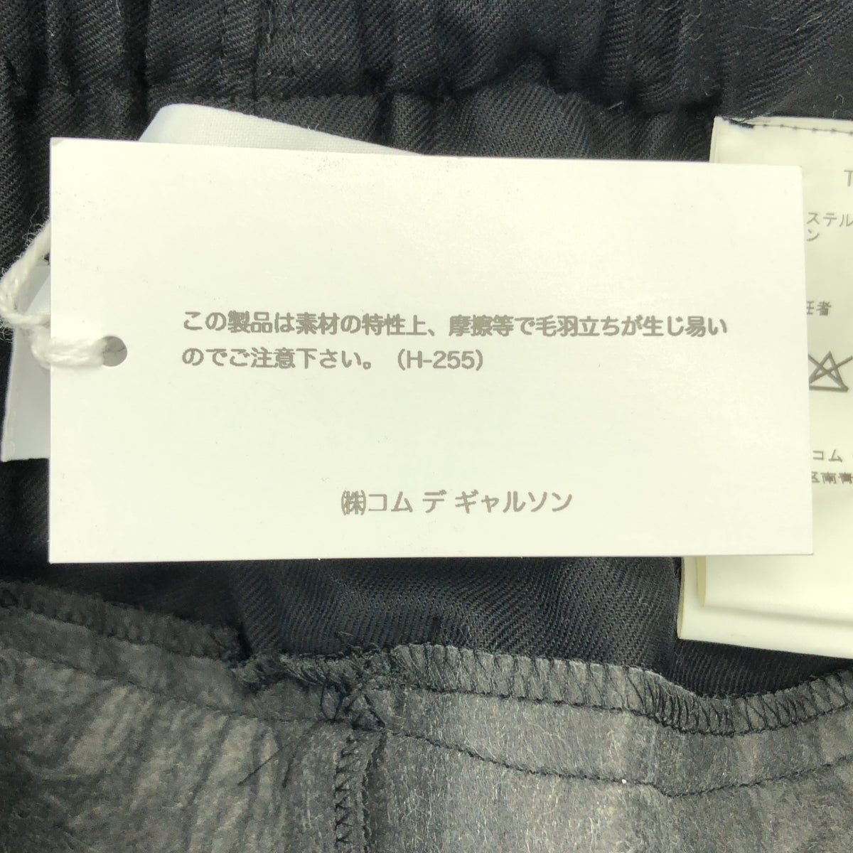 COMME des GARÇONS | tao COMME des GARÇONS | 2025秋冬 |聚酯纖維和人造絲加工荷葉邊寬鬆半身裙 |