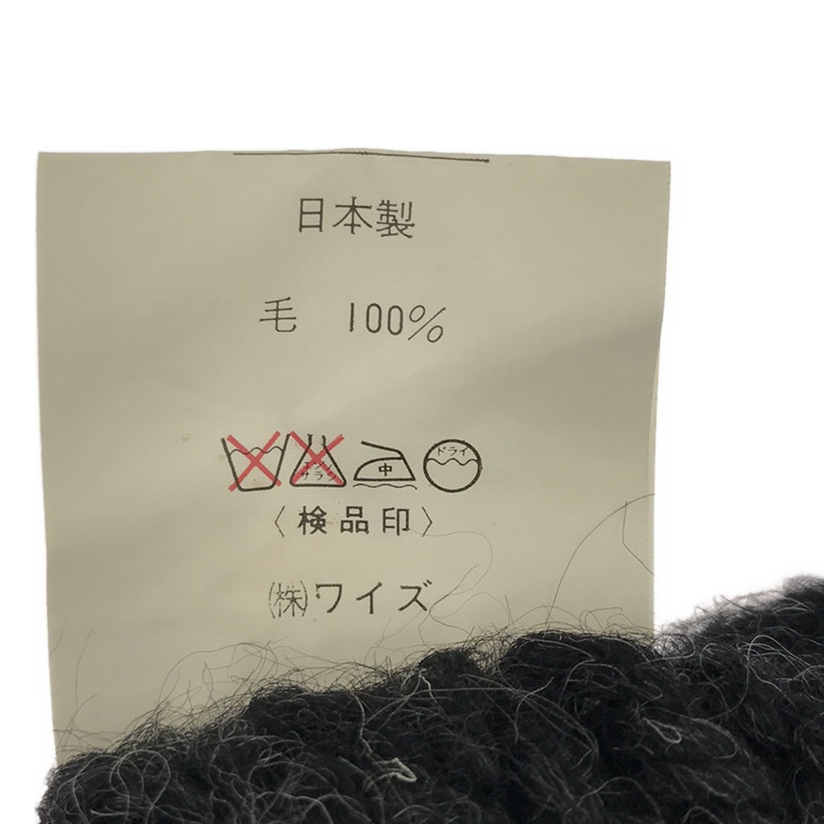 Y's / Y's 山本耀司 | 80年代低針距圓領針織衫| M |炭灰色 |女性的