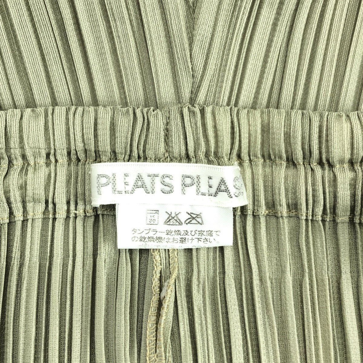 PLEATS PLEASE ISSEY MIYAKE | 百褶休閒褲 | 3碼 | 綠色 | 女款