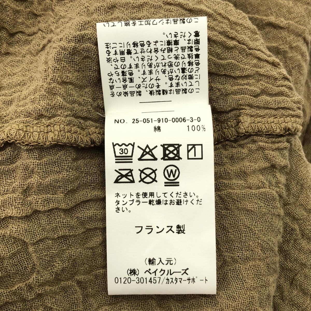 【美品】  IENA / イエナ | 2025AW | LES ATELIERS FRANCAIS DE CONFECTION / ヘンリーネックトップス | F | ベージュ | レディース