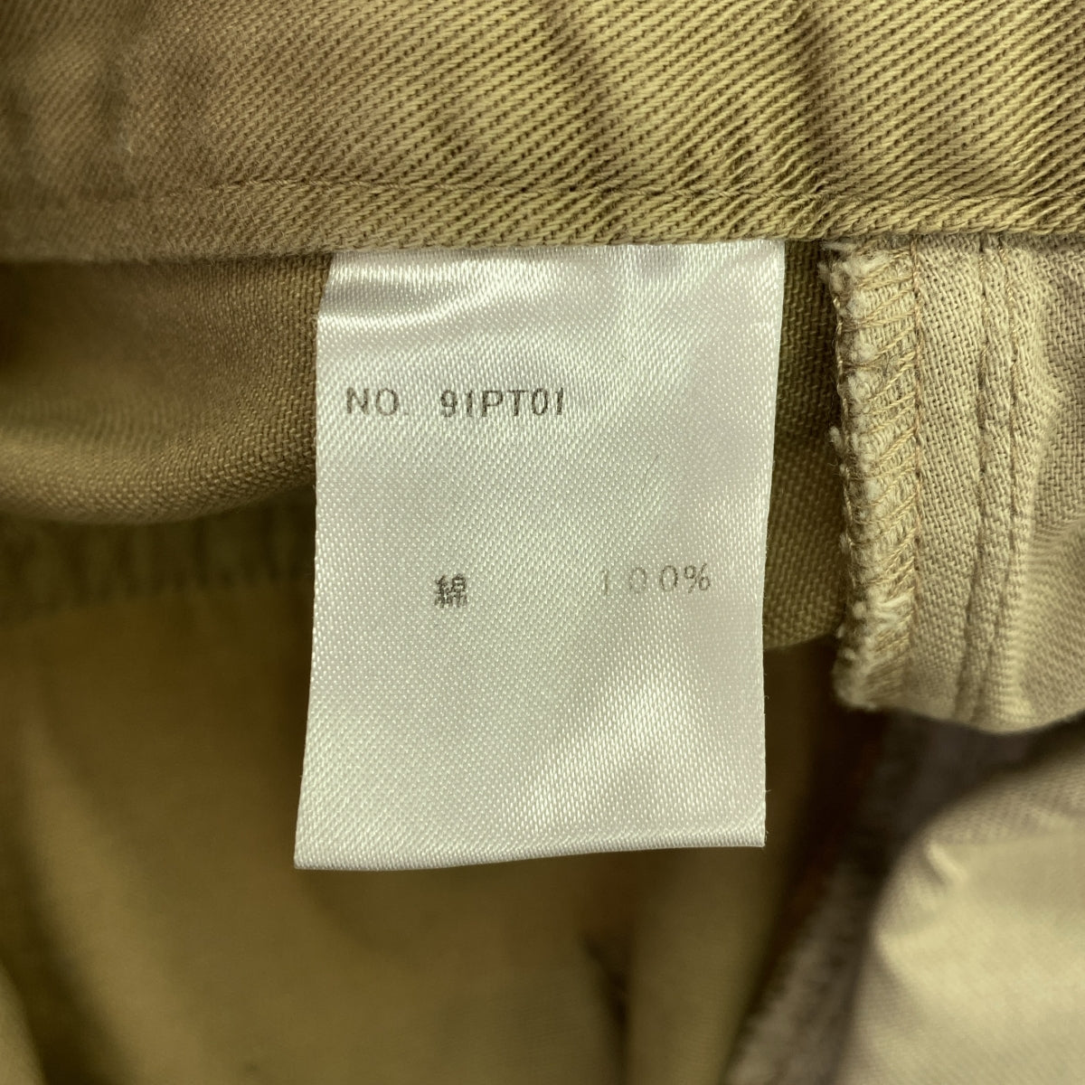 foufou / フーフー | trench wide pants 2.0 トレンチ ワイド パンツ 2.0 | 0 | ベージュ | レディース