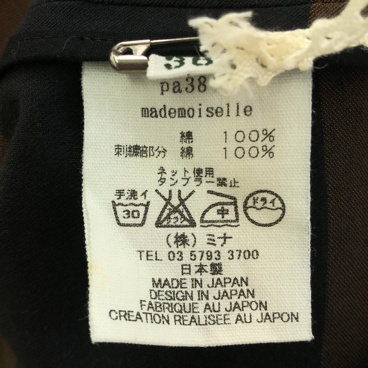 mina perhonen / 미나펠호넨 | mademoiselle 테두리 원피스 | 36 | 브라운 | 여성