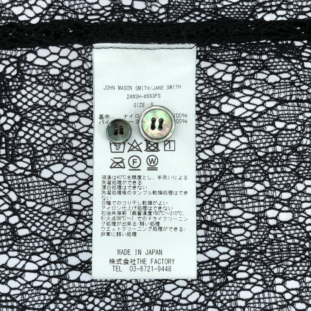 JOHN MASON SMITH / 존 메이슨 스미스 | FLOCKY LACE OPEN COLLAR SHIRT / 오픈 컬러 셔츠 블라우스 | S |