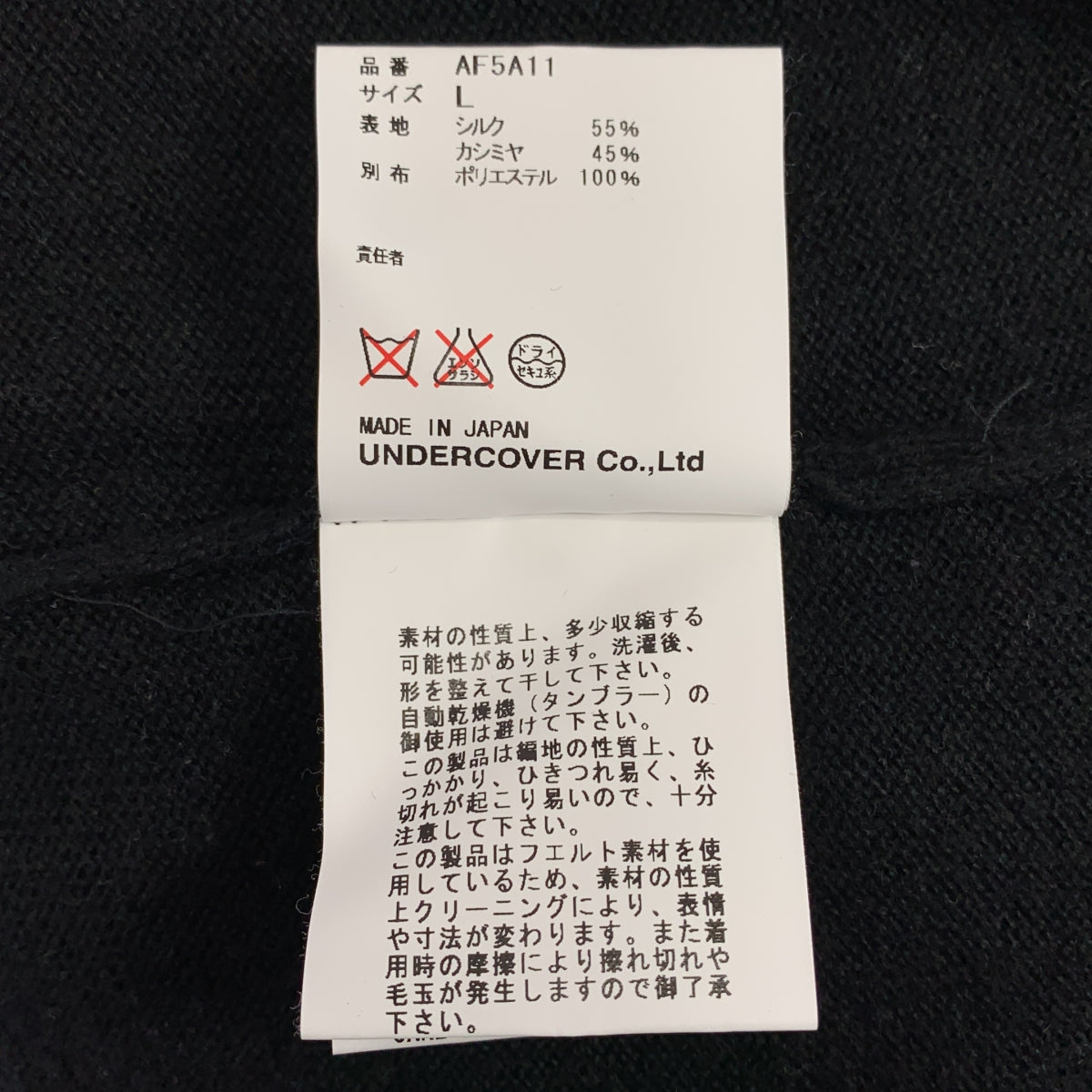 AFFA / エーエフエフエー | スパイダー チェック 切替 シルク混 カシミア ニット | L | メンズ