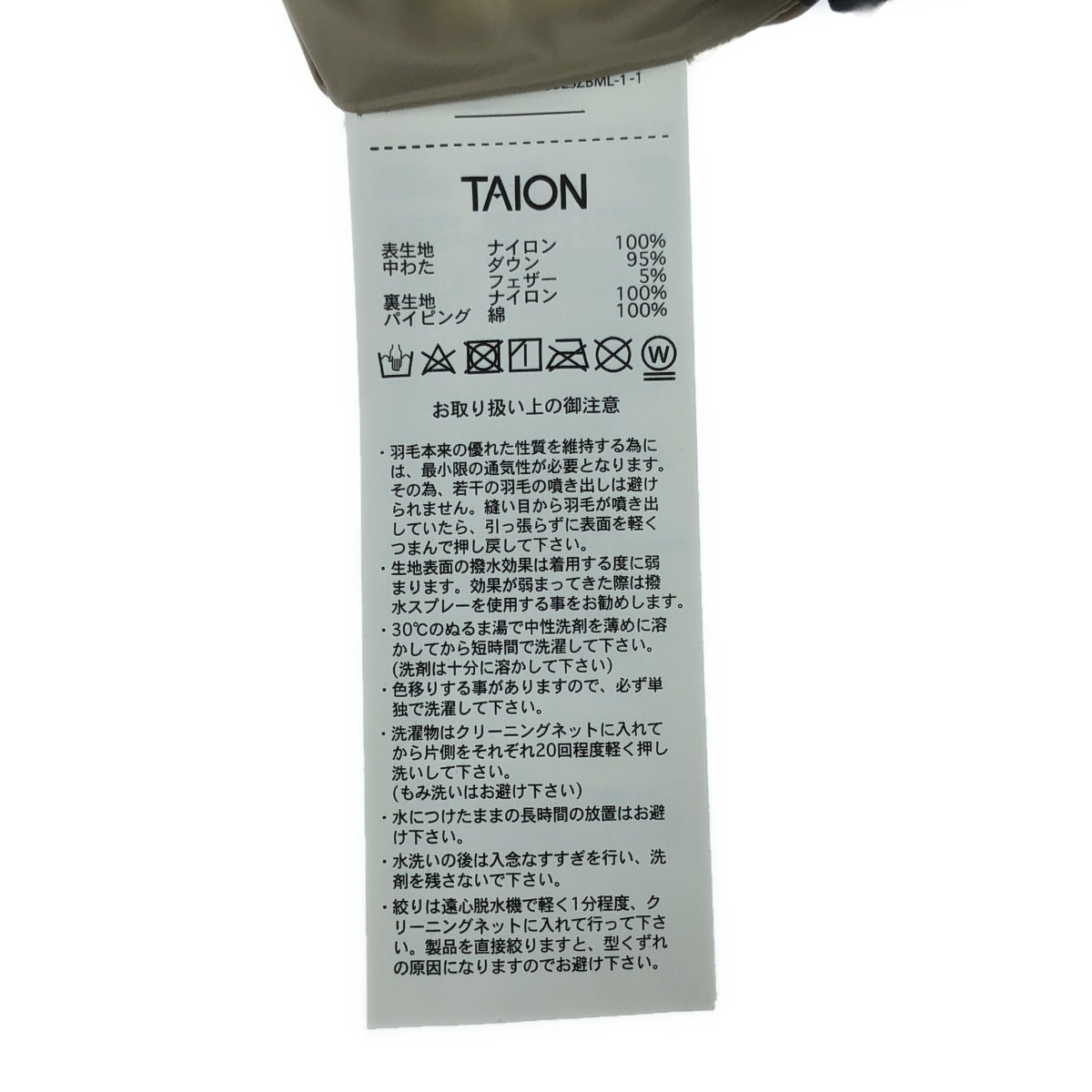 TAION / タイオン | ミリタリー M65 ライナー Wジップ ダウンジャケット ソフトシェル | L | オフホワイト | レディース
