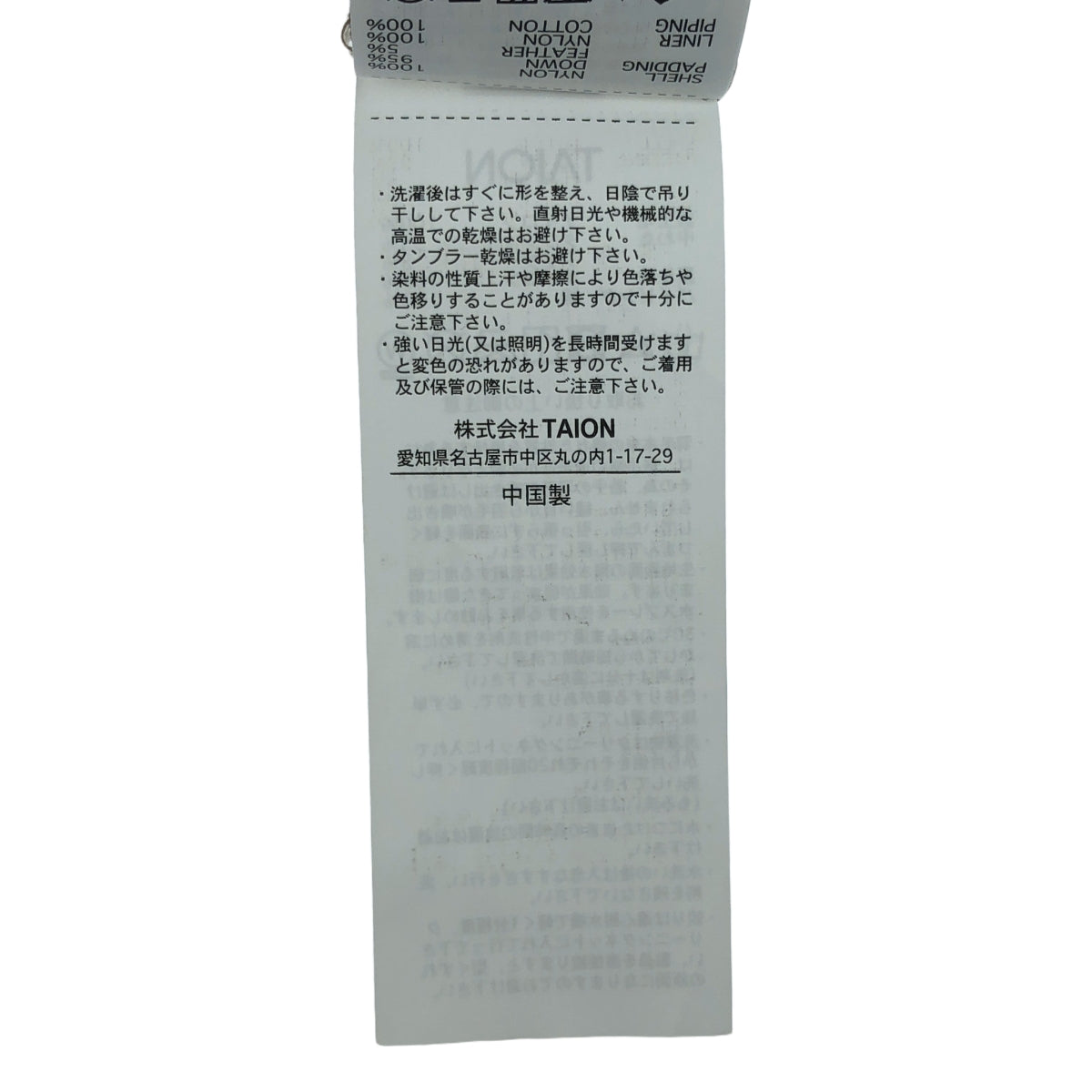 TAION / タイオン | ミリタリー M65 ライナー Wジップ ダウンジャケット ソフトシェル | L | オフホワイト | レディース