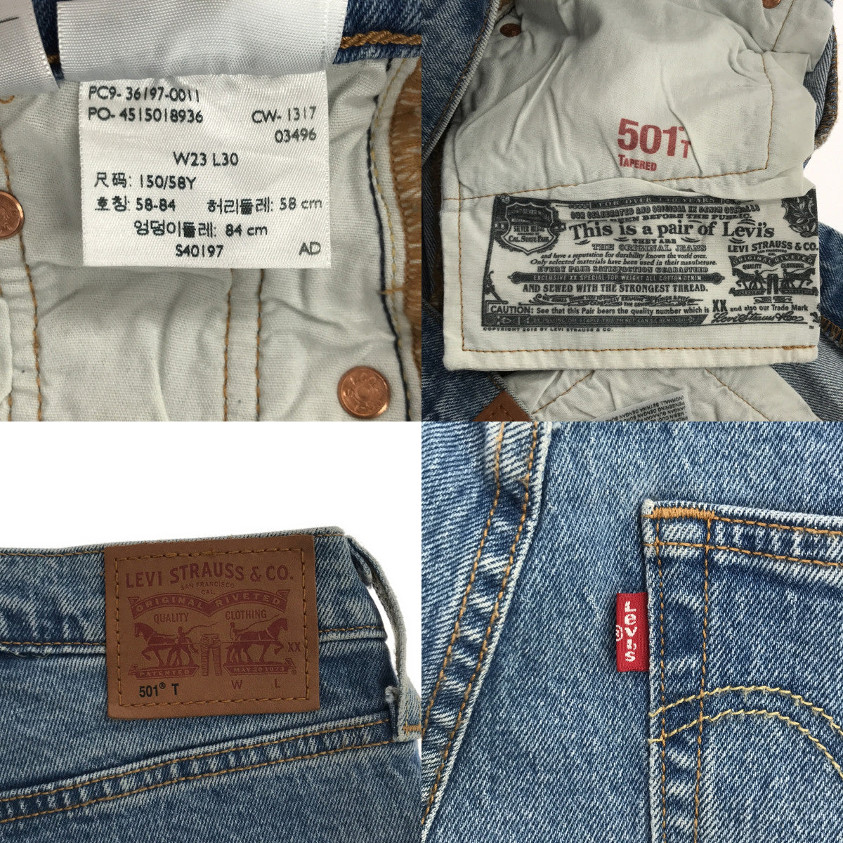 【미품】 Levi 's / 리바이스 | Trousers Denim Pants Jeans 501 / 데님 팬츠 | 23 | 인디고 | 여성